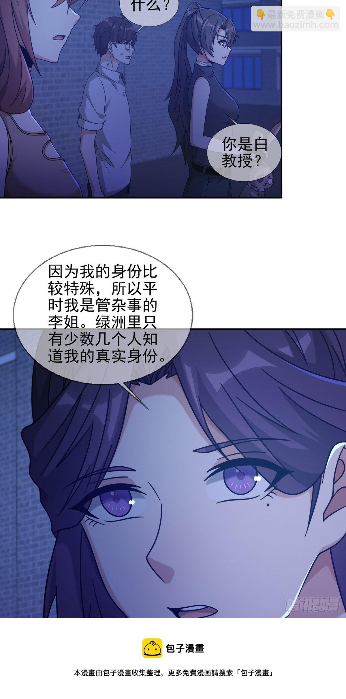 076 你要找的人是我(1/2)-第77话