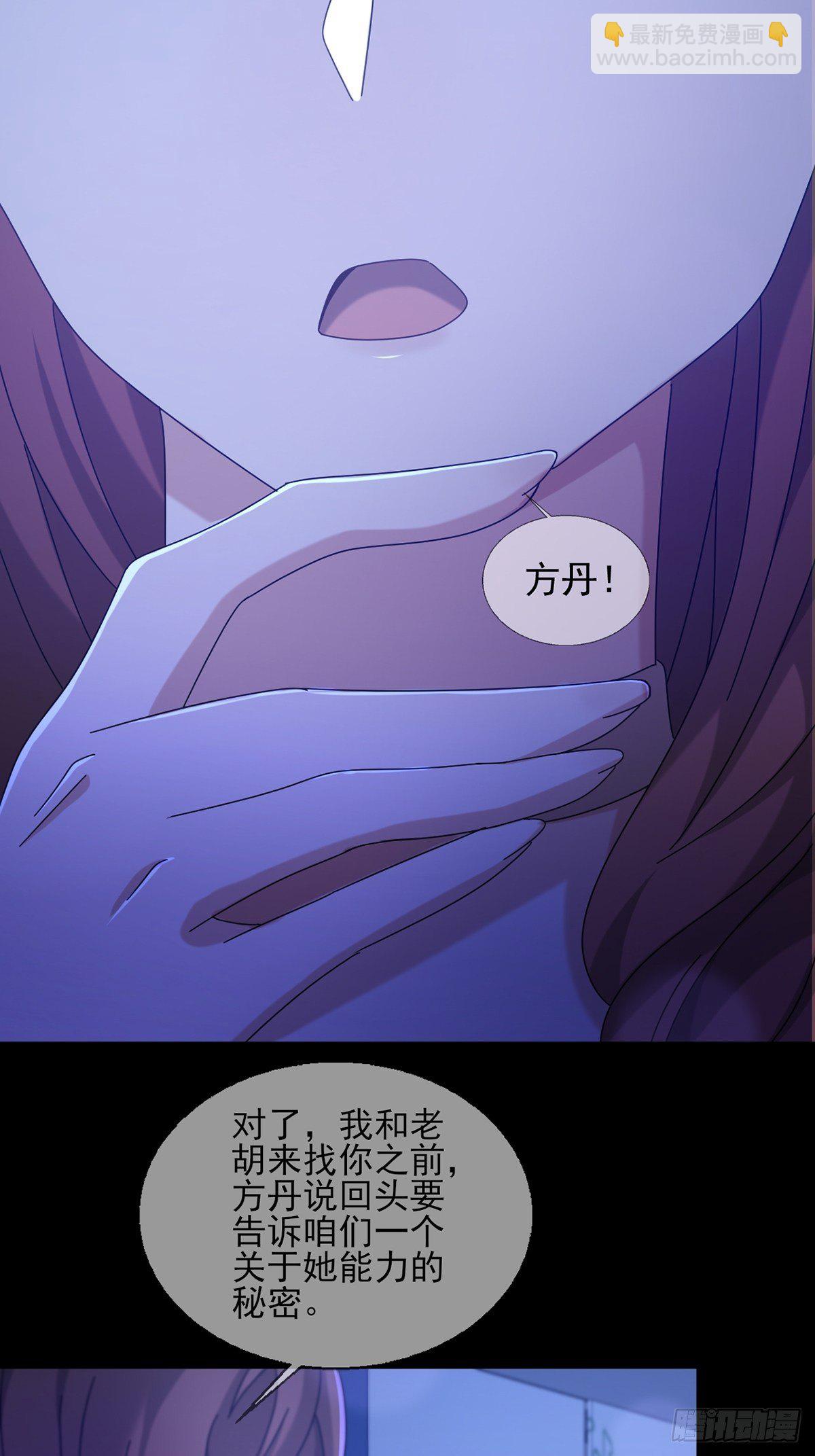 078 签证官死亡(1/2)-第79话