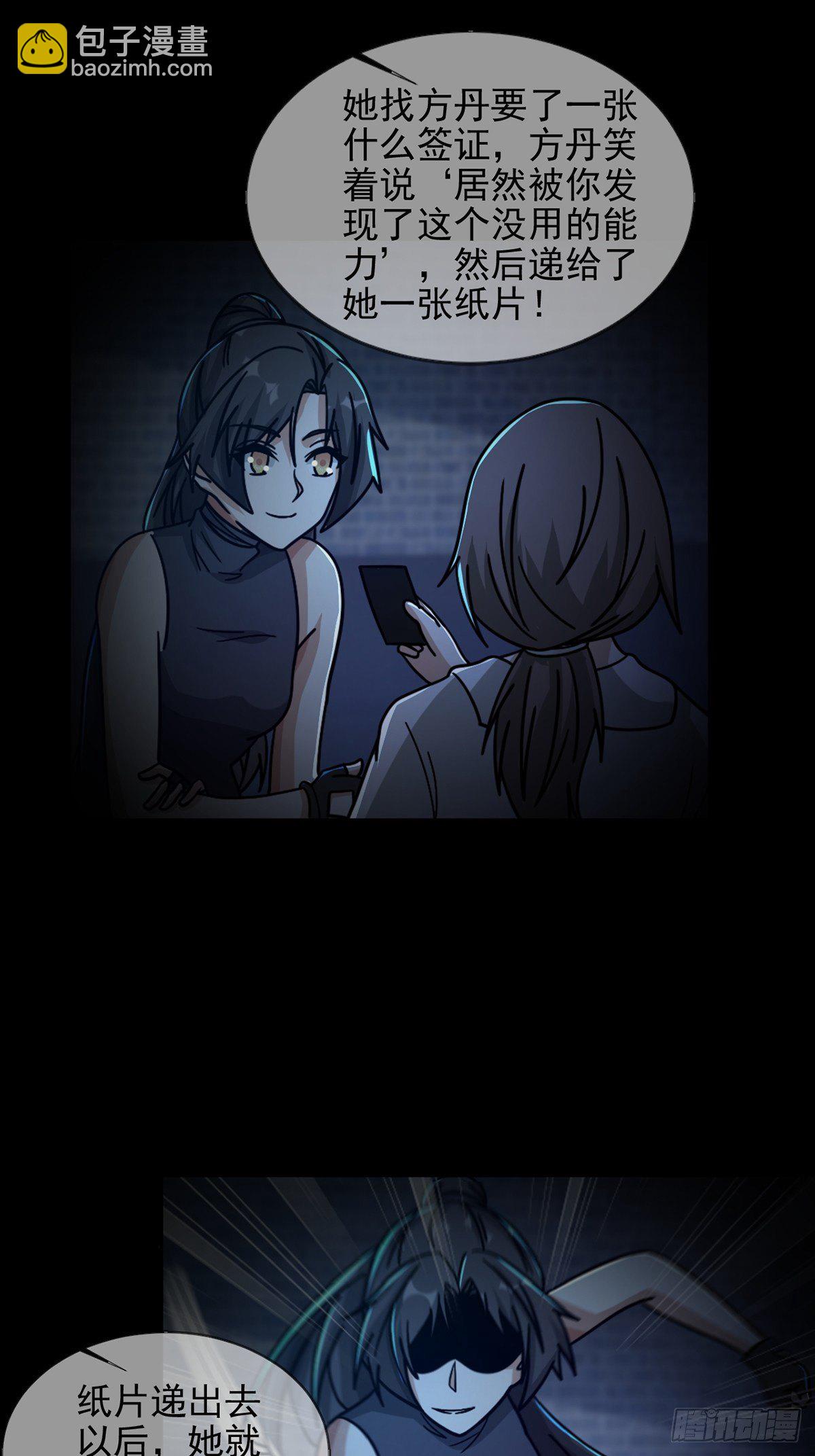 078 签证官死亡(1/2)-第79话