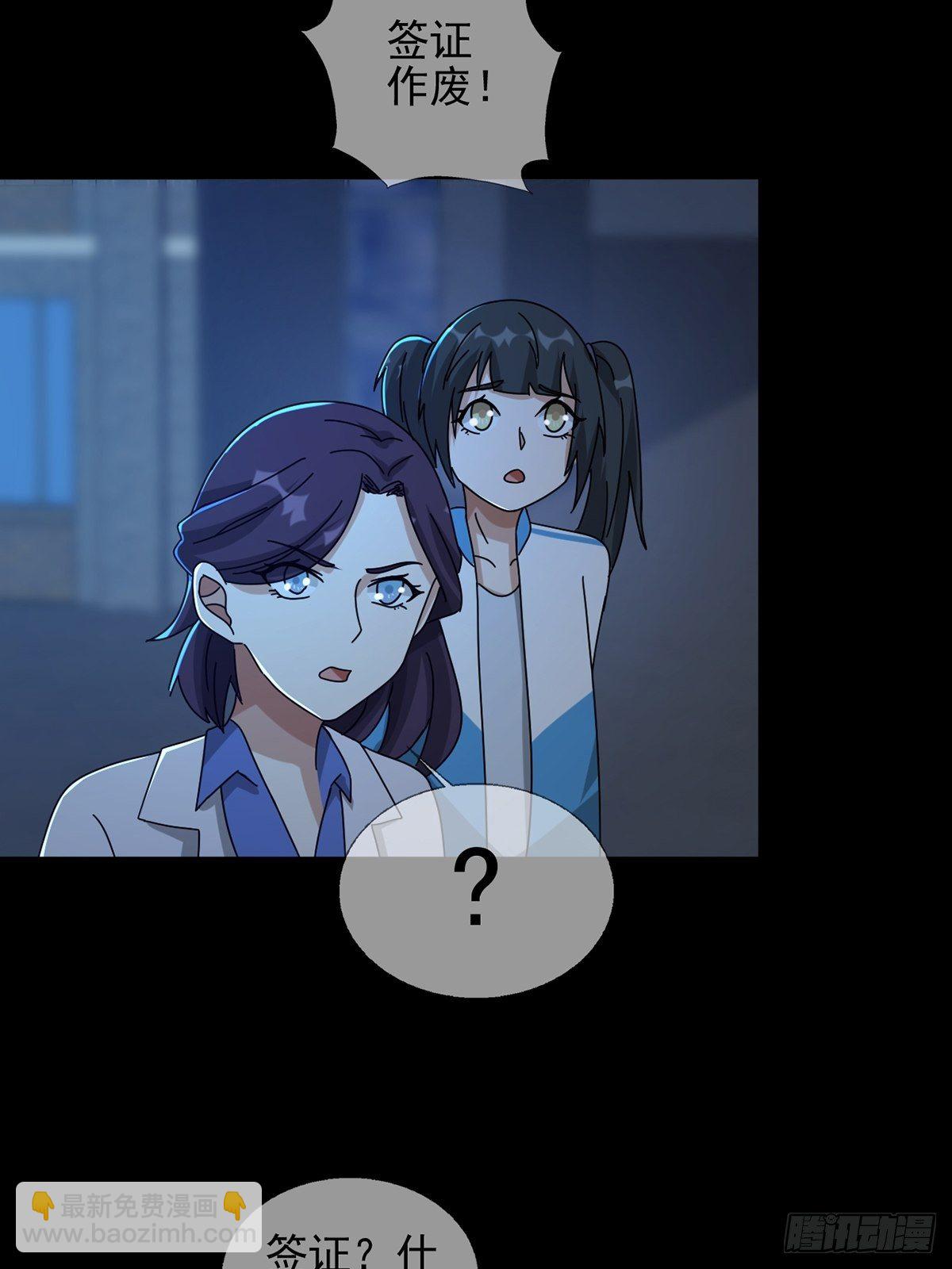 078 签证官死亡(1/2)-第79话