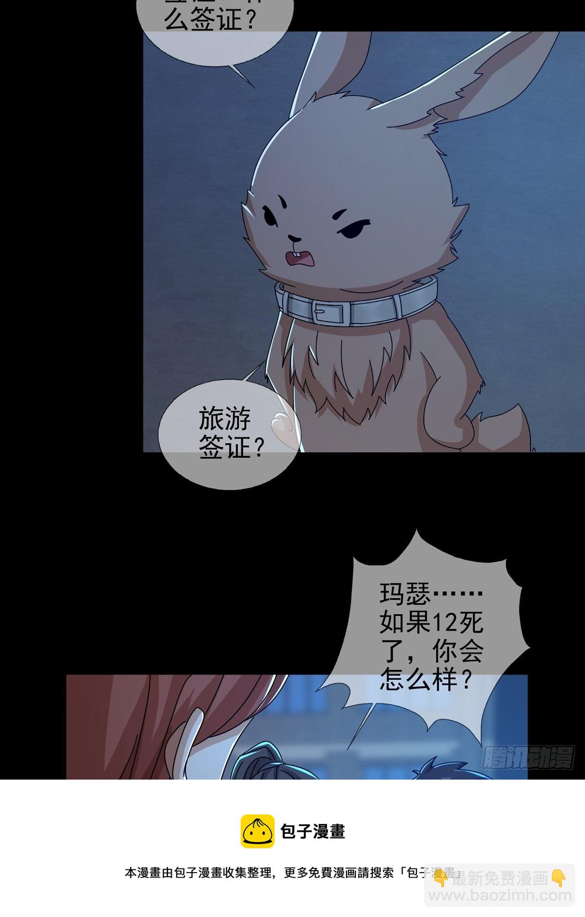 078 签证官死亡(1/2)-第79话