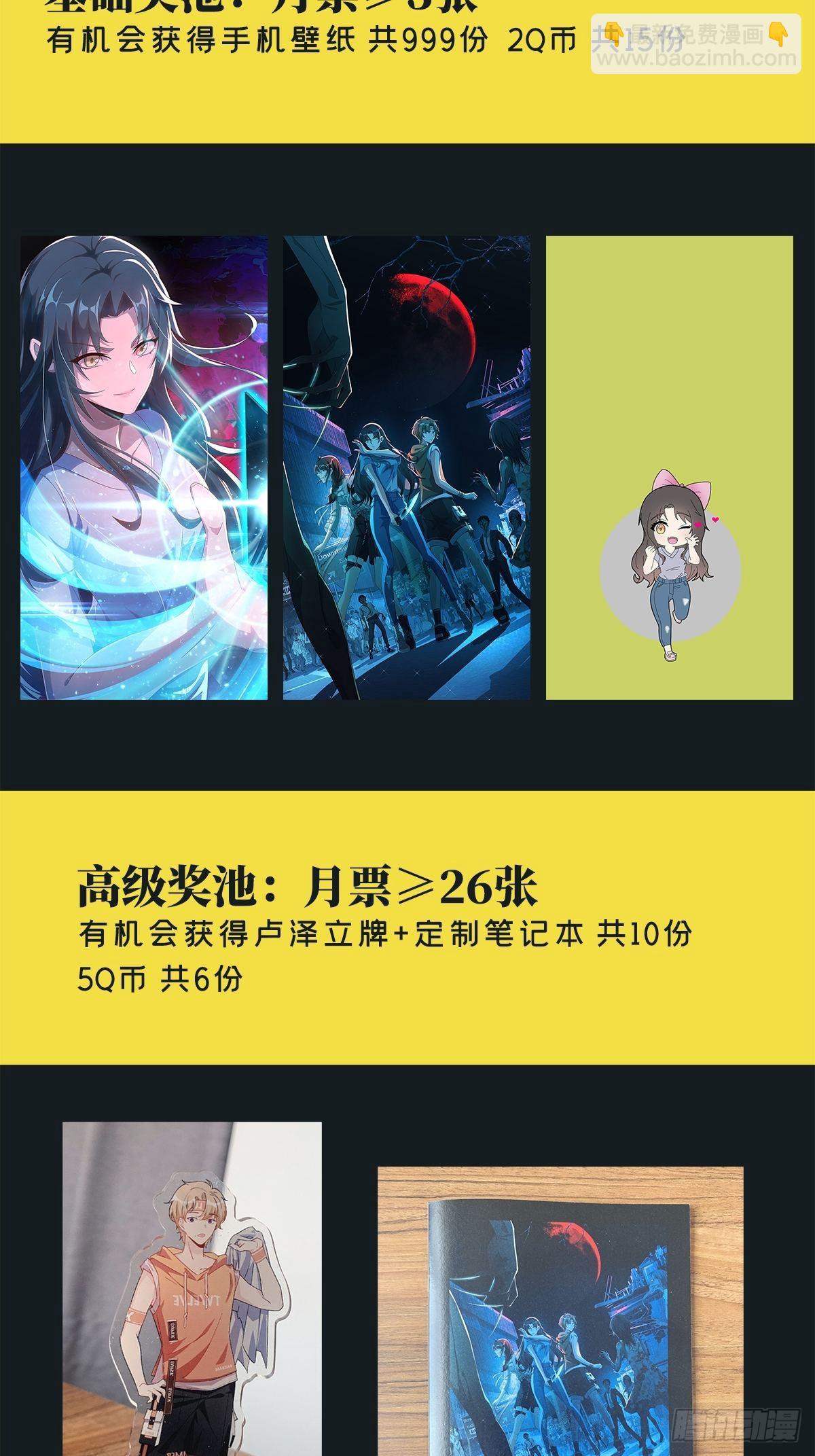 作品付费公告-第83话