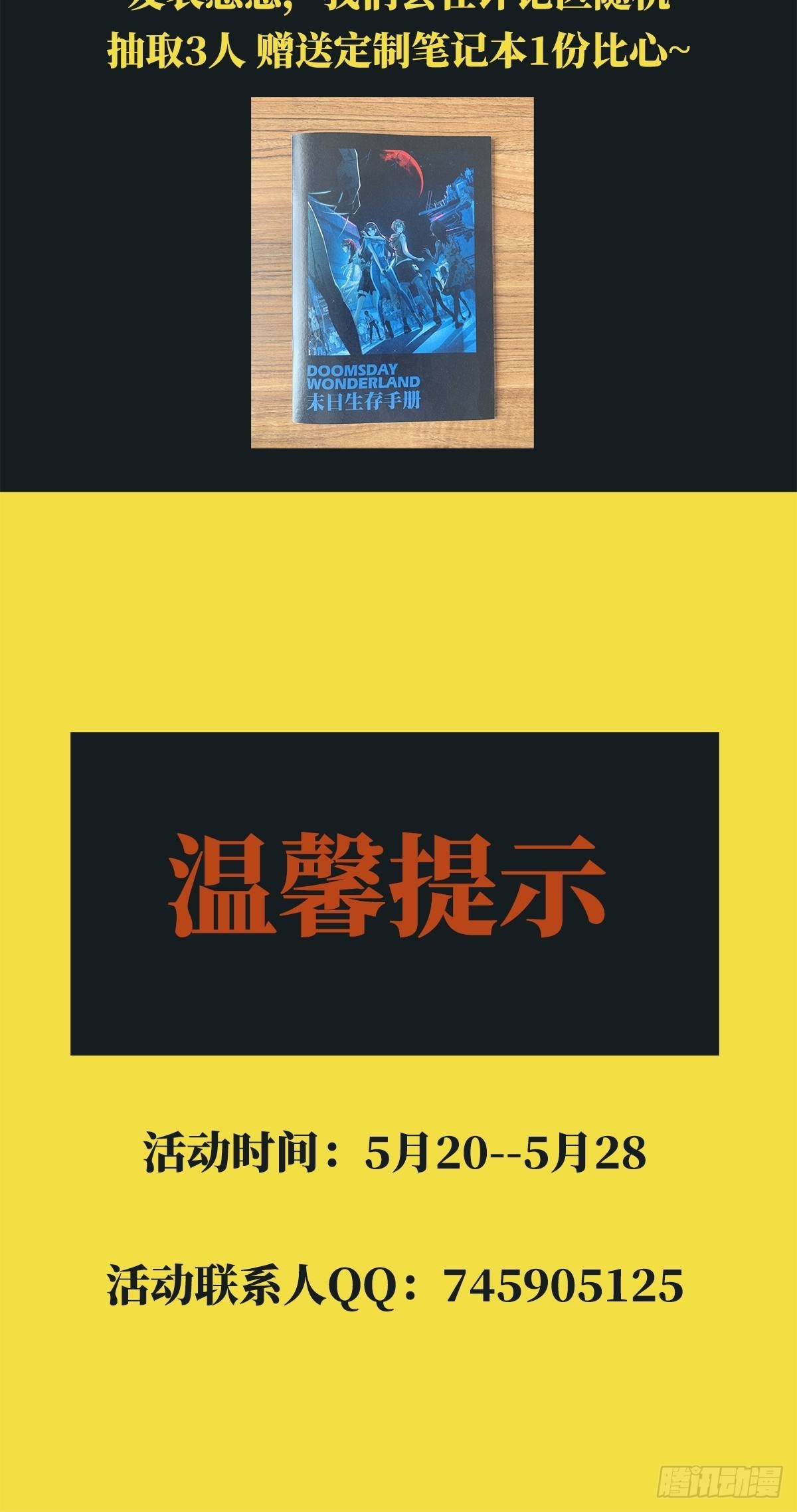 作品付费公告-第83话