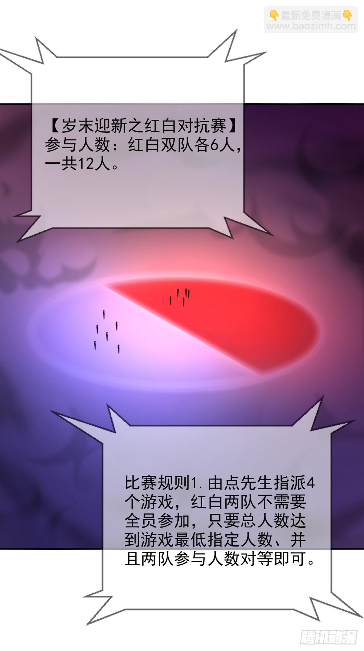 083 命运取决于人的双六(1/2)-第85话