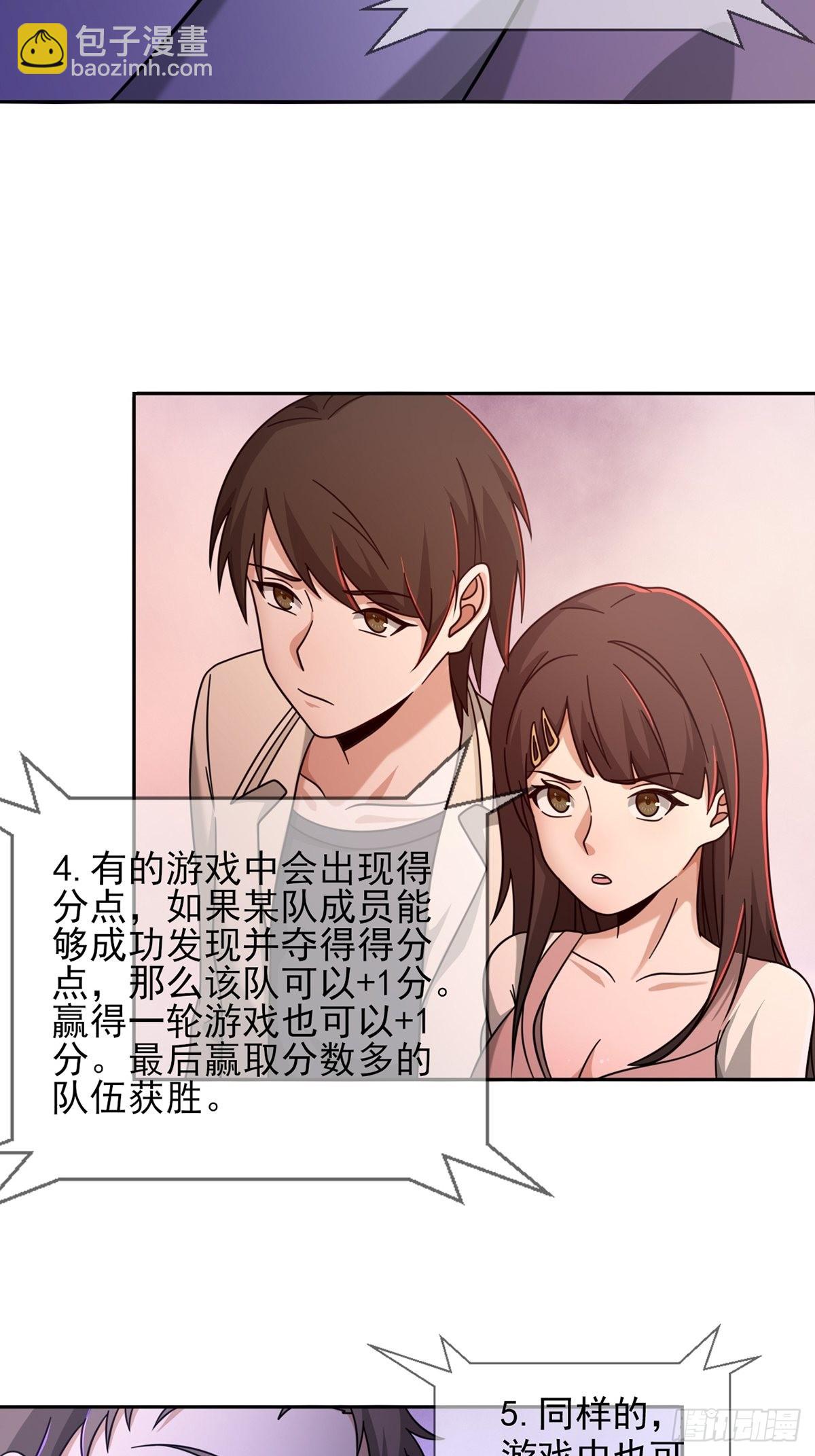 083 命运取决于人的双六(1/2)-第85话