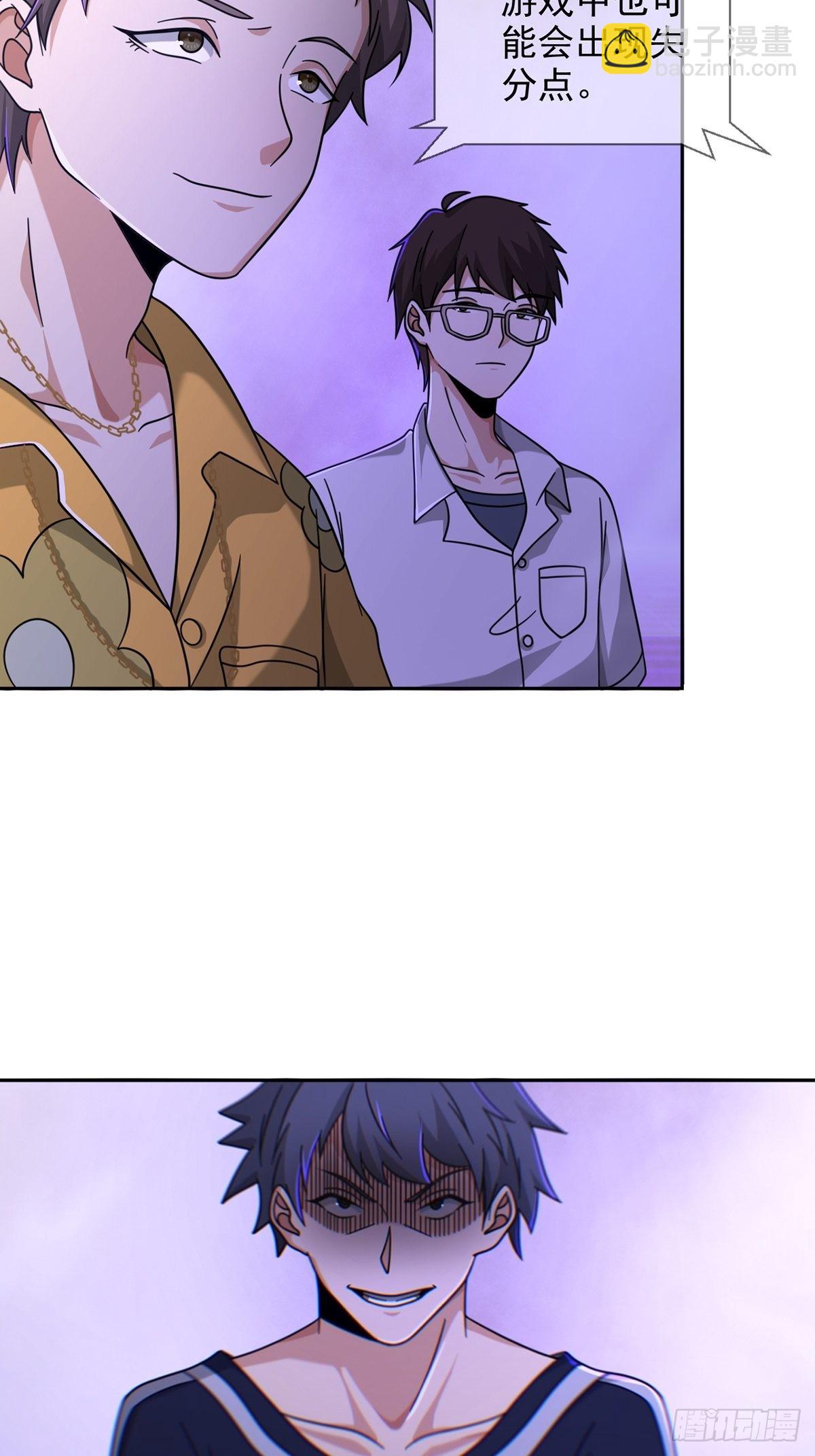 083 命运取决于人的双六(1/2)-第85话