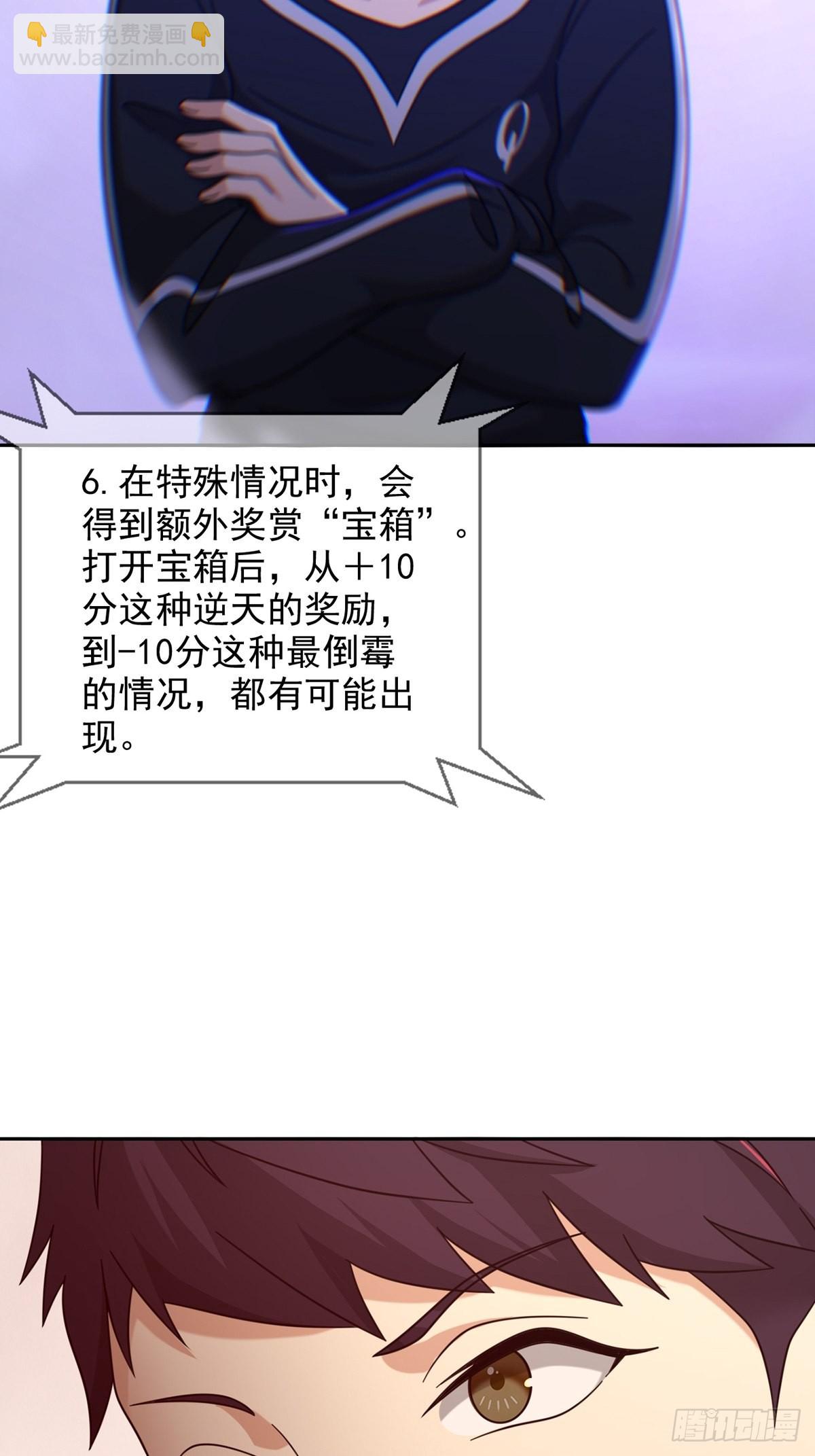 083 命运取决于人的双六(1/2)-第85话