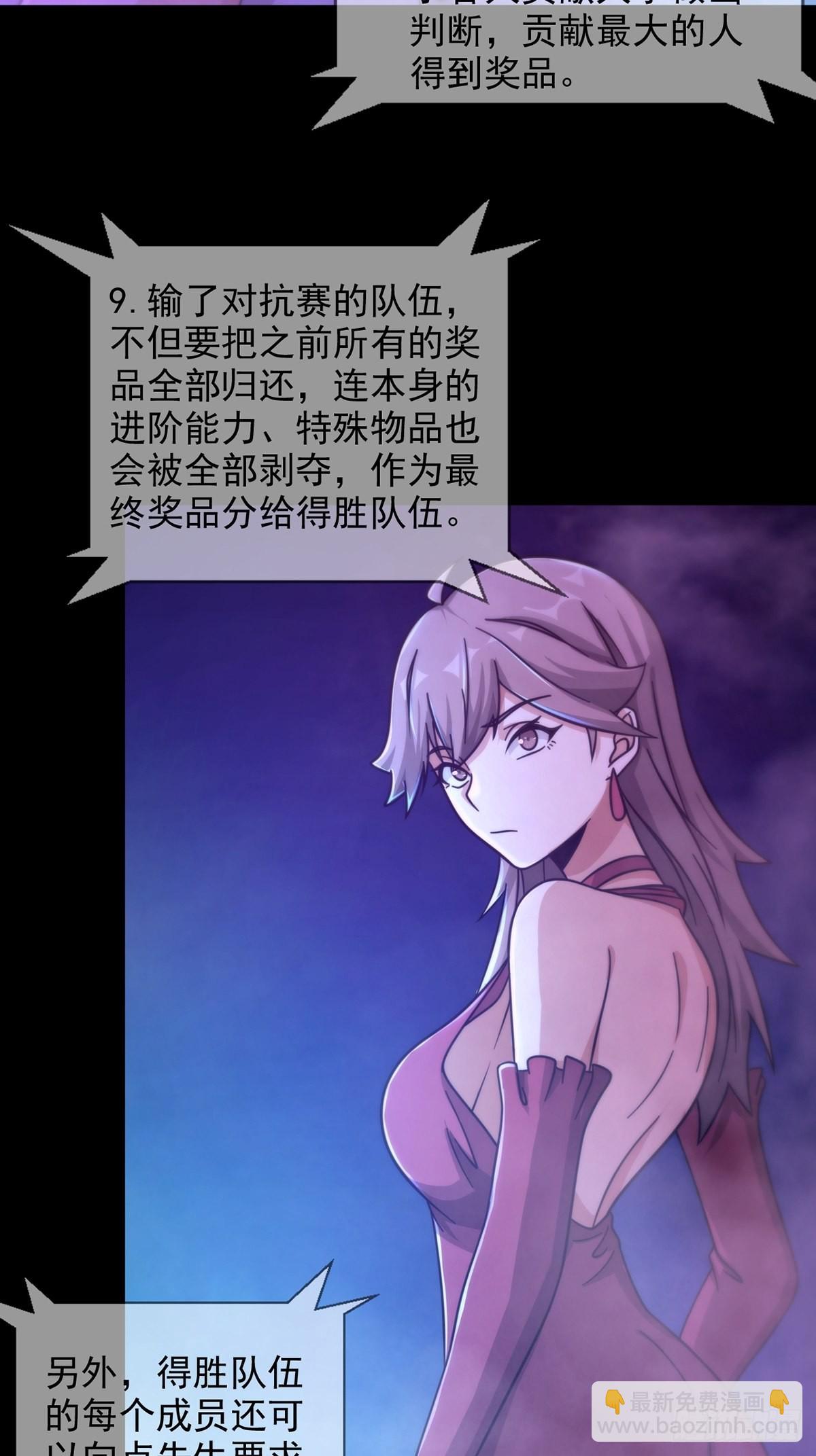 083 命运取决于人的双六(1/2)-第85话