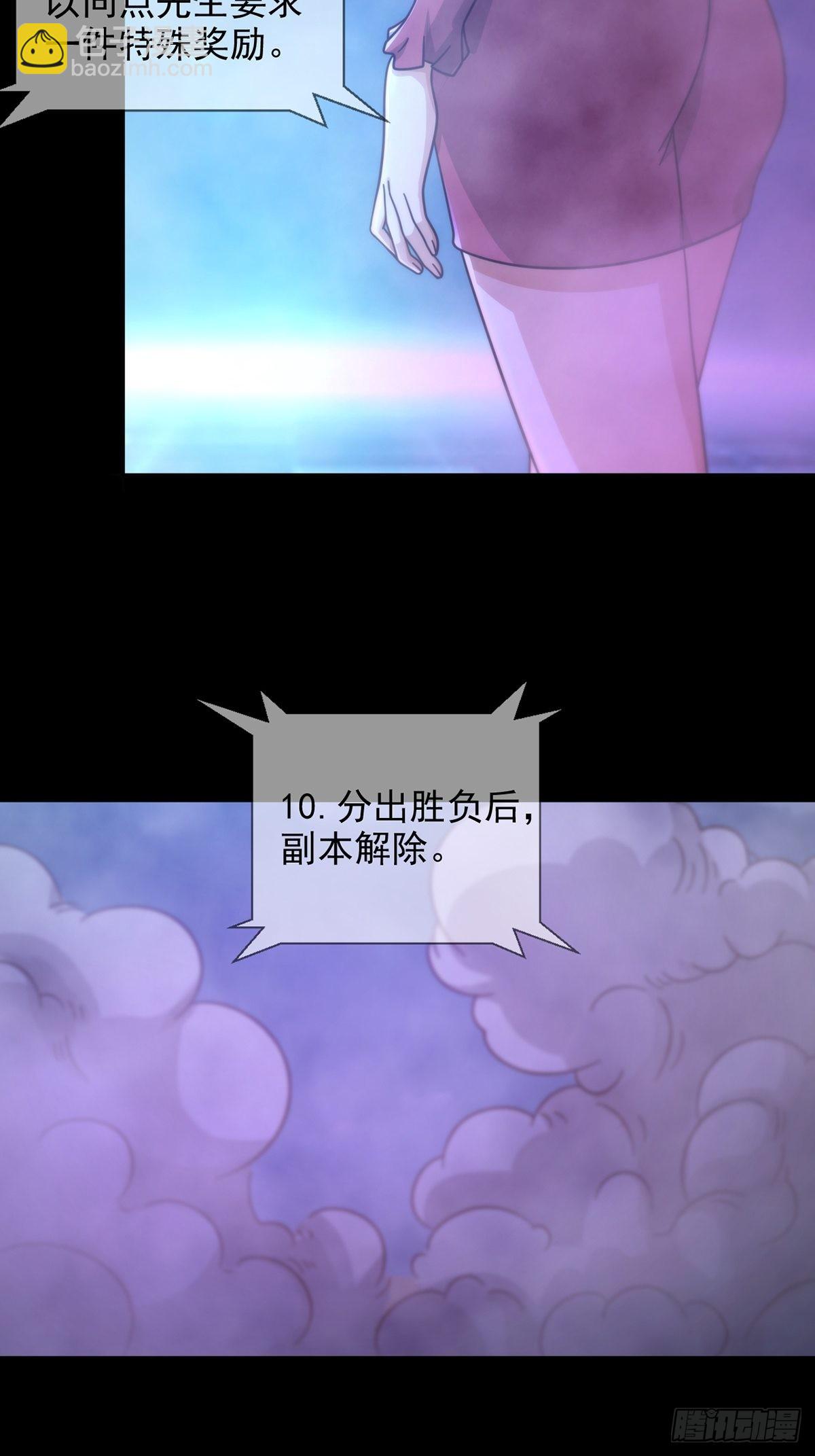 083 命运取决于人的双六(1/2)-第85话