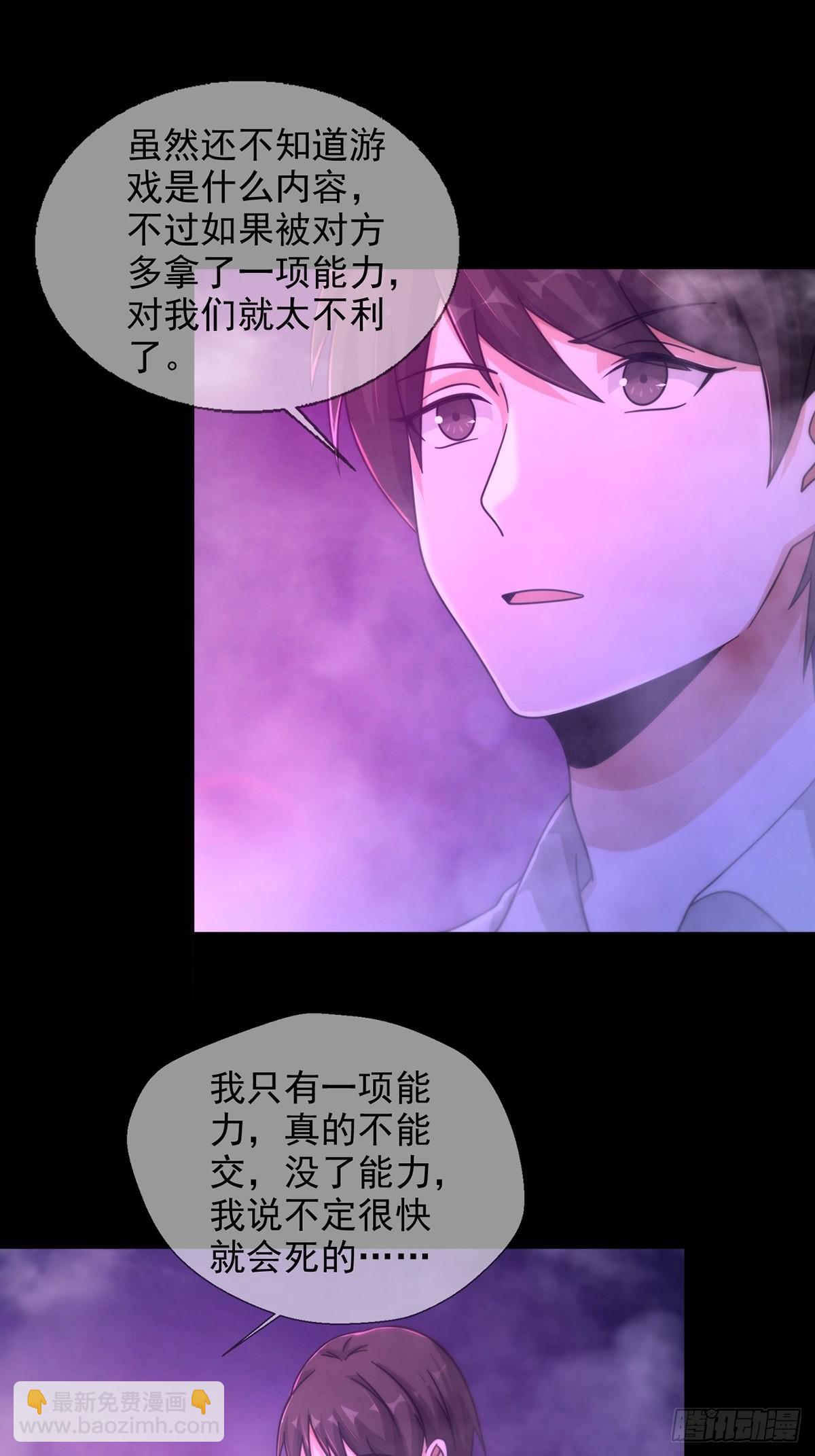 083 命运取决于人的双六(1/2)-第85话