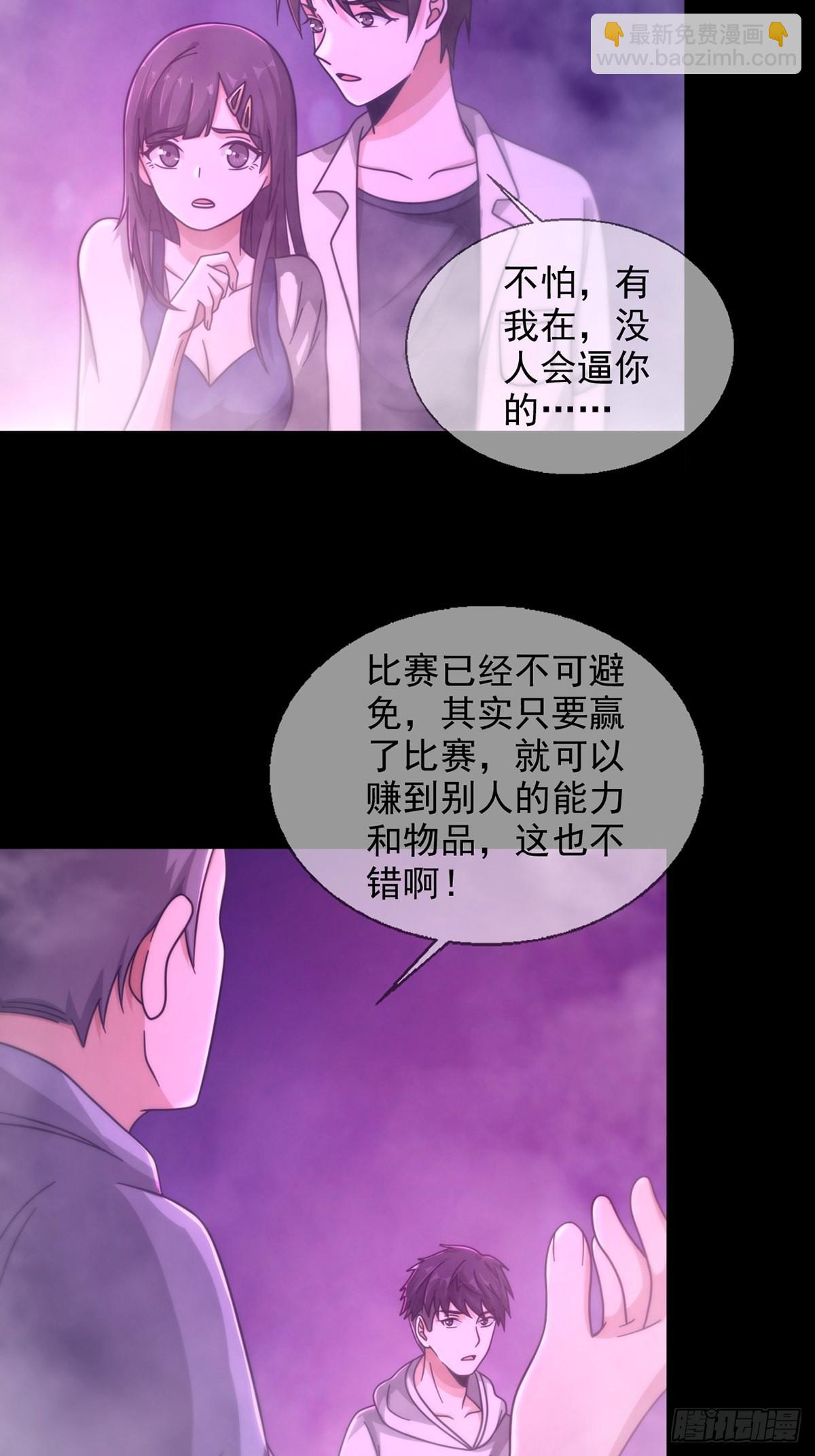 083 命运取决于人的双六(1/2)-第85话