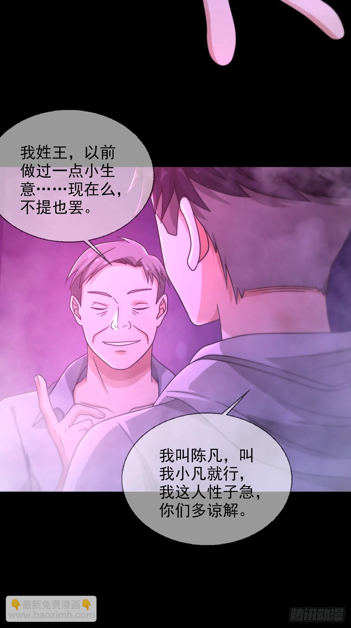 083 命运取决于人的双六(1/2)-第85话