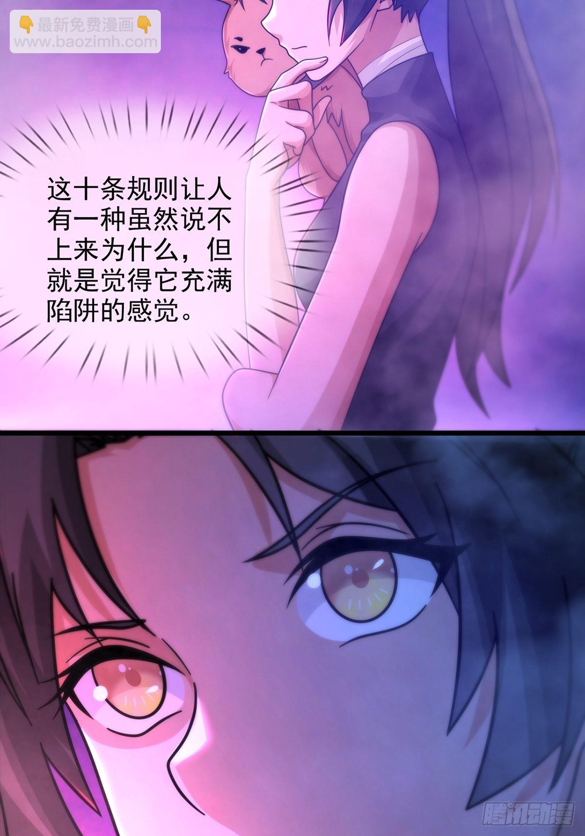 083 命运取决于人的双六(1/2)-第85话