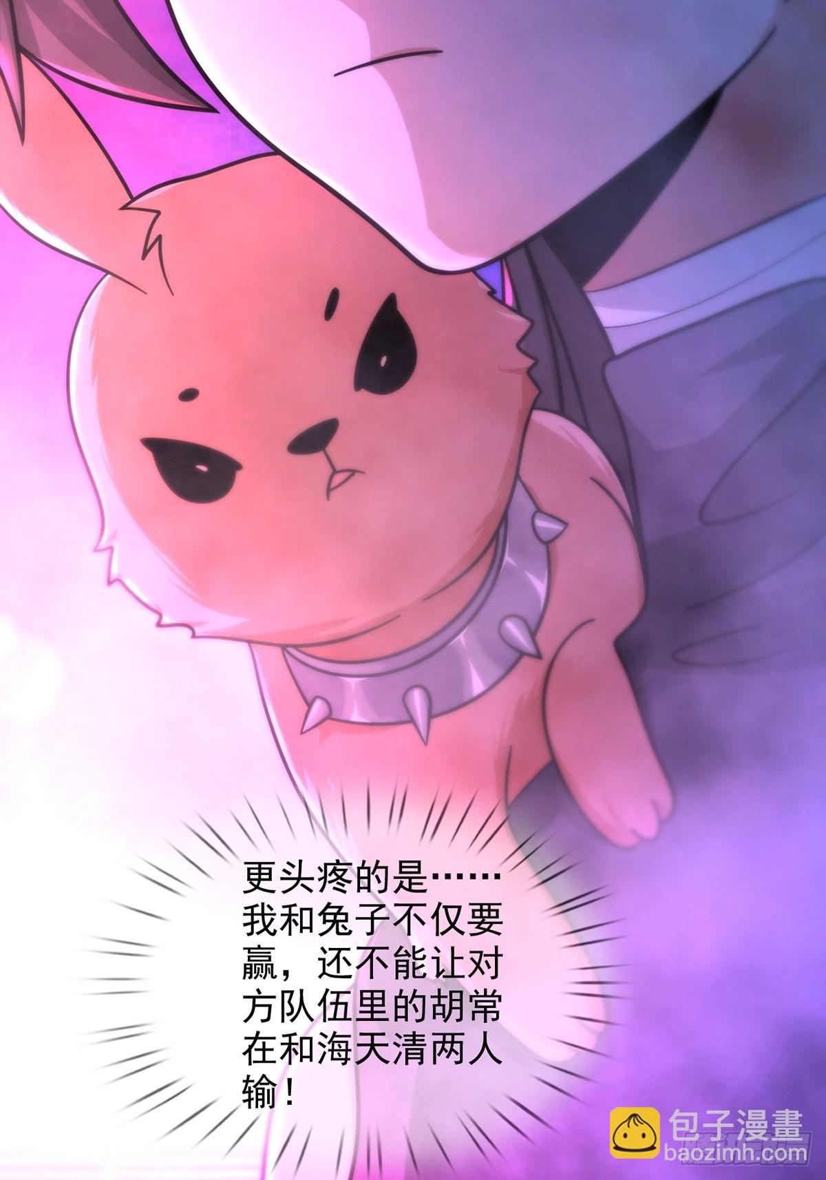 083 命运取决于人的双六(1/2)-第85话