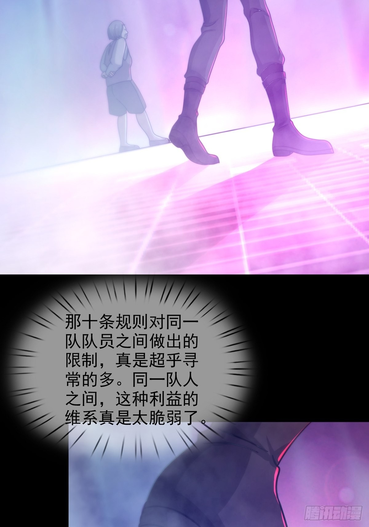 083 命运取决于人的双六(1/2)-第85话