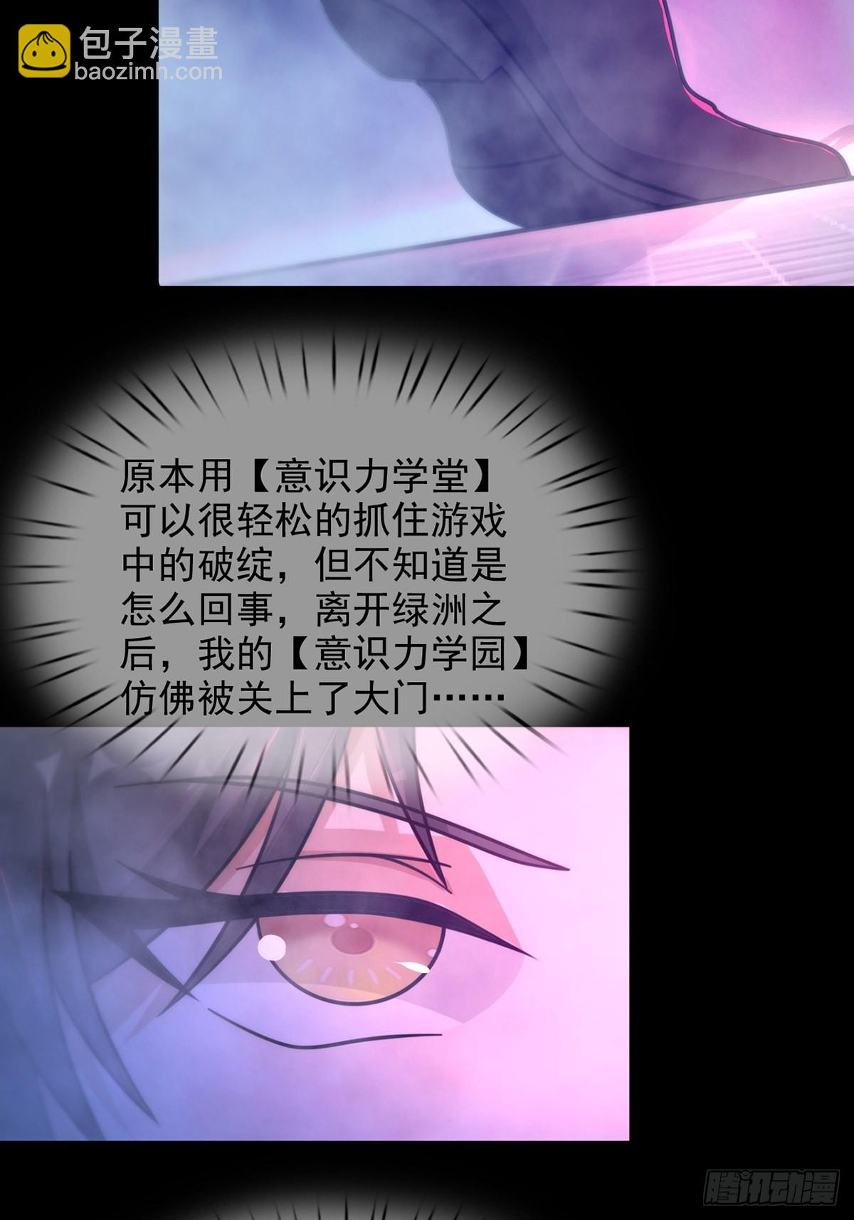 083 命运取决于人的双六(1/2)-第85话