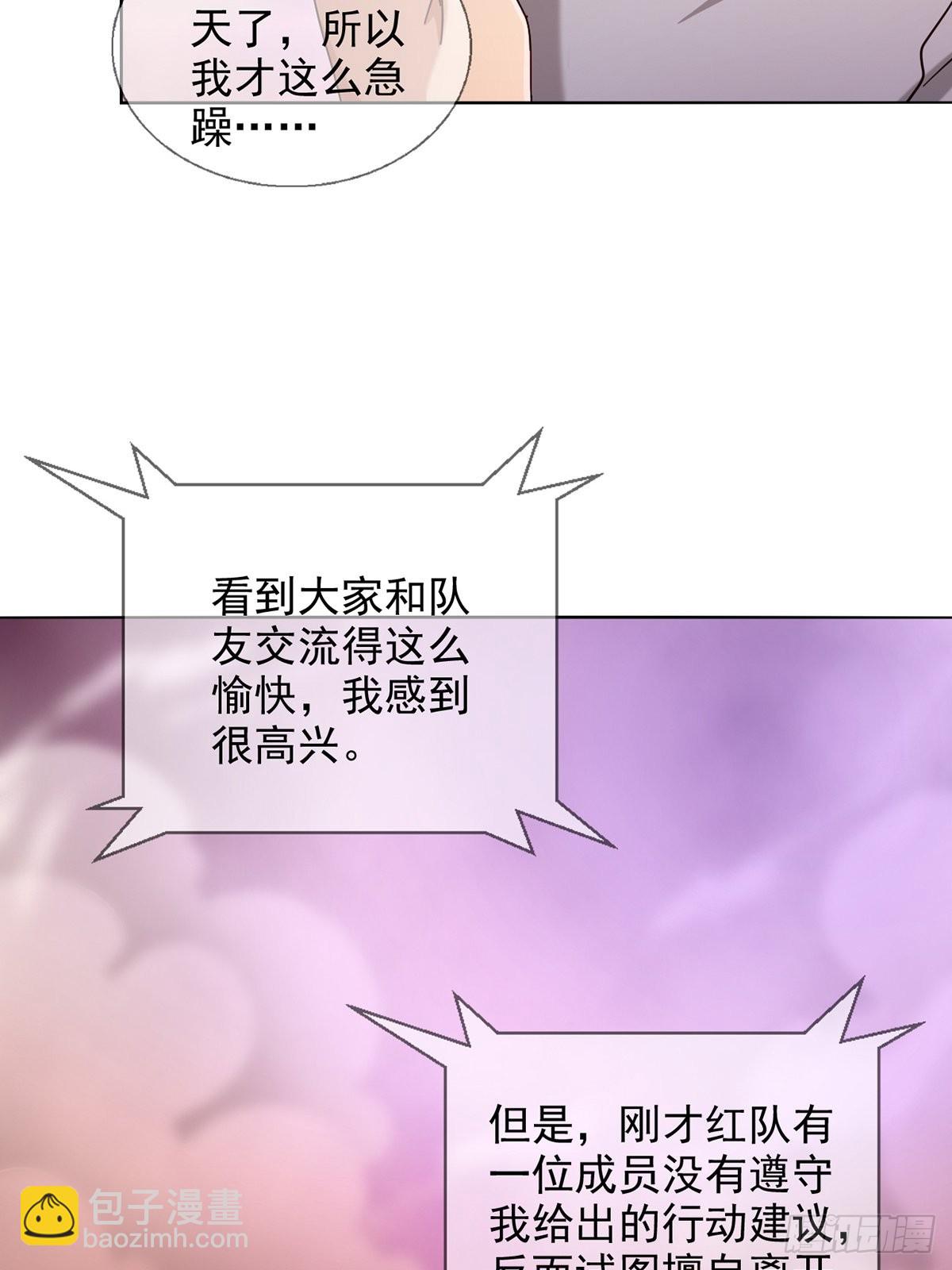 083 命运取决于人的双六(1/2)-第85话