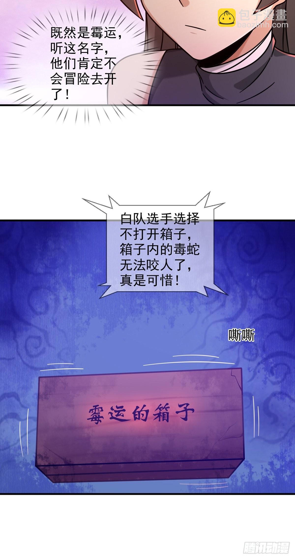 085 被耍了(1/2)-第87话