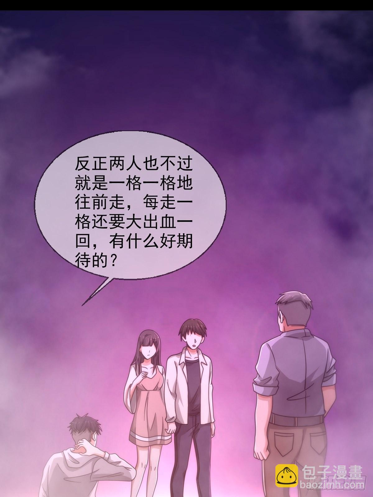 085 被耍了(1/2)-第87话