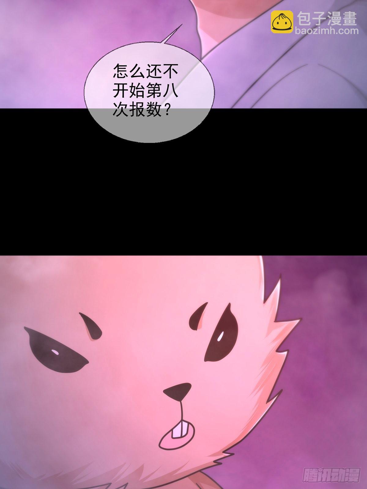 085 被耍了(1/2)-第87话