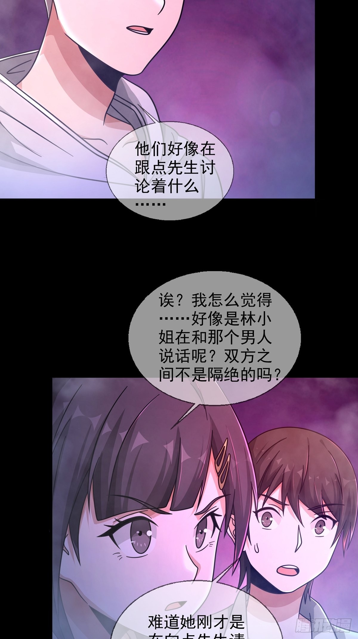 085 被耍了(1/2)-第87话