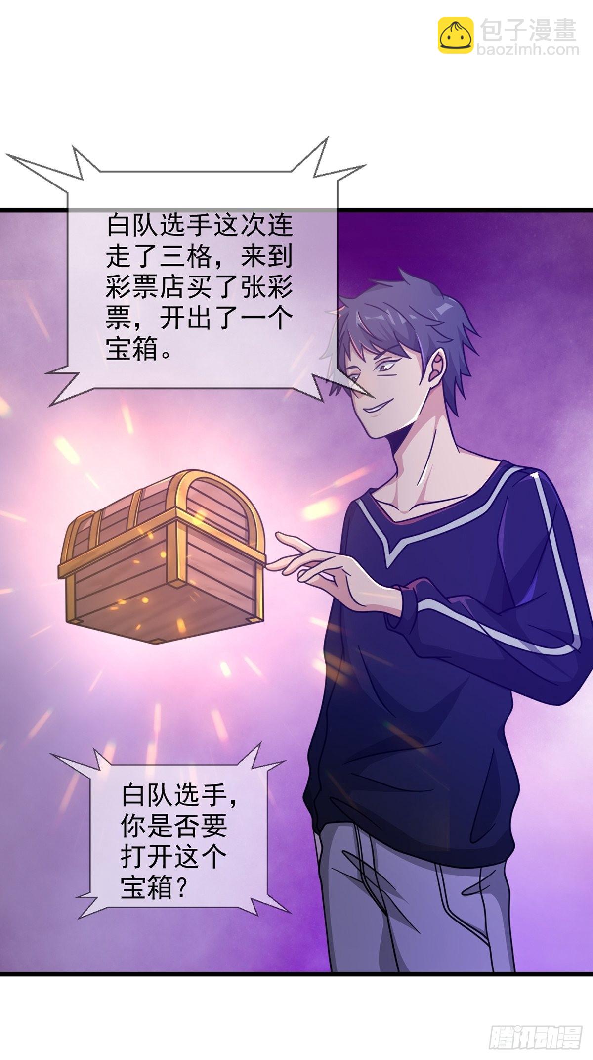 086 白队要赢了？(1/2)-第89话