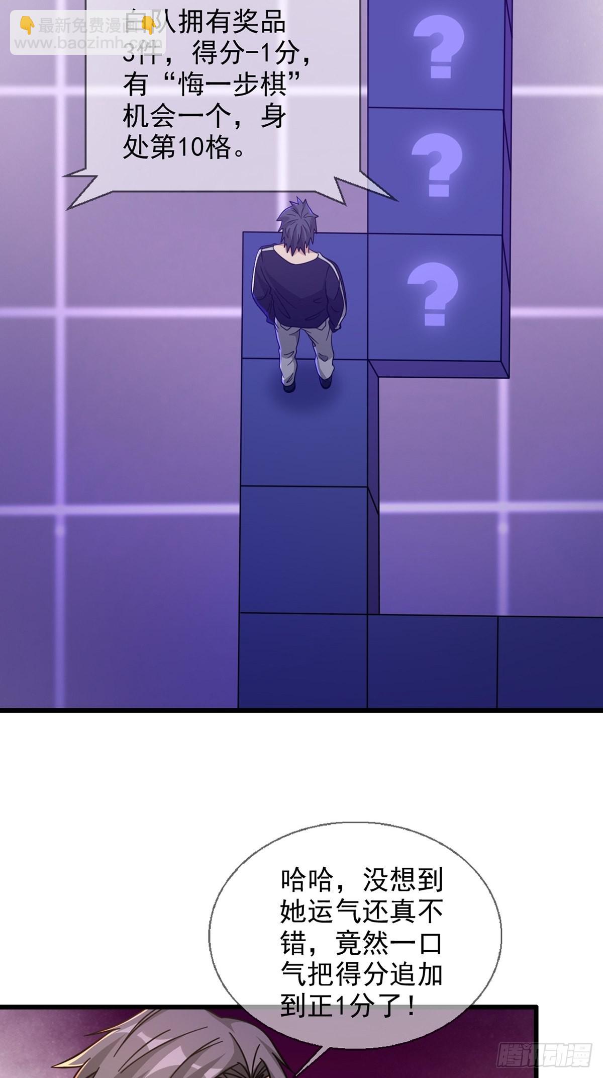 086 白队要赢了？(1/2)-第89话