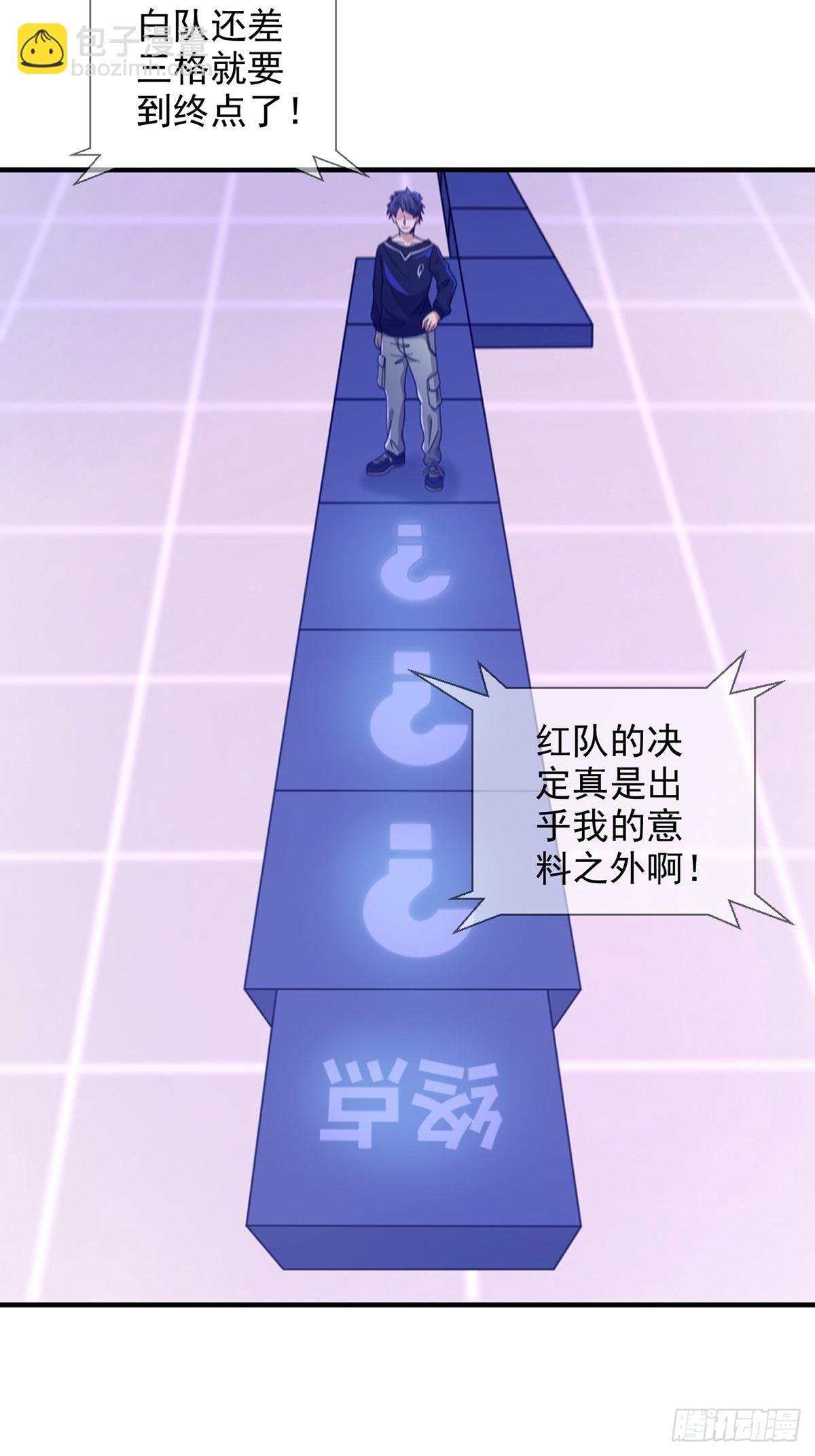 086 白队要赢了？(1/2)-第89话