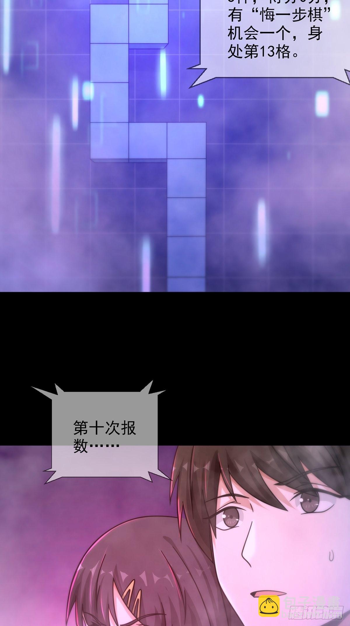 086 白队要赢了？(1/2)-第89话