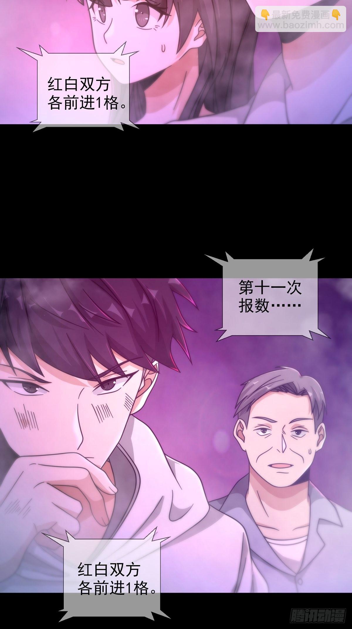 086 白队要赢了？(1/2)-第89话