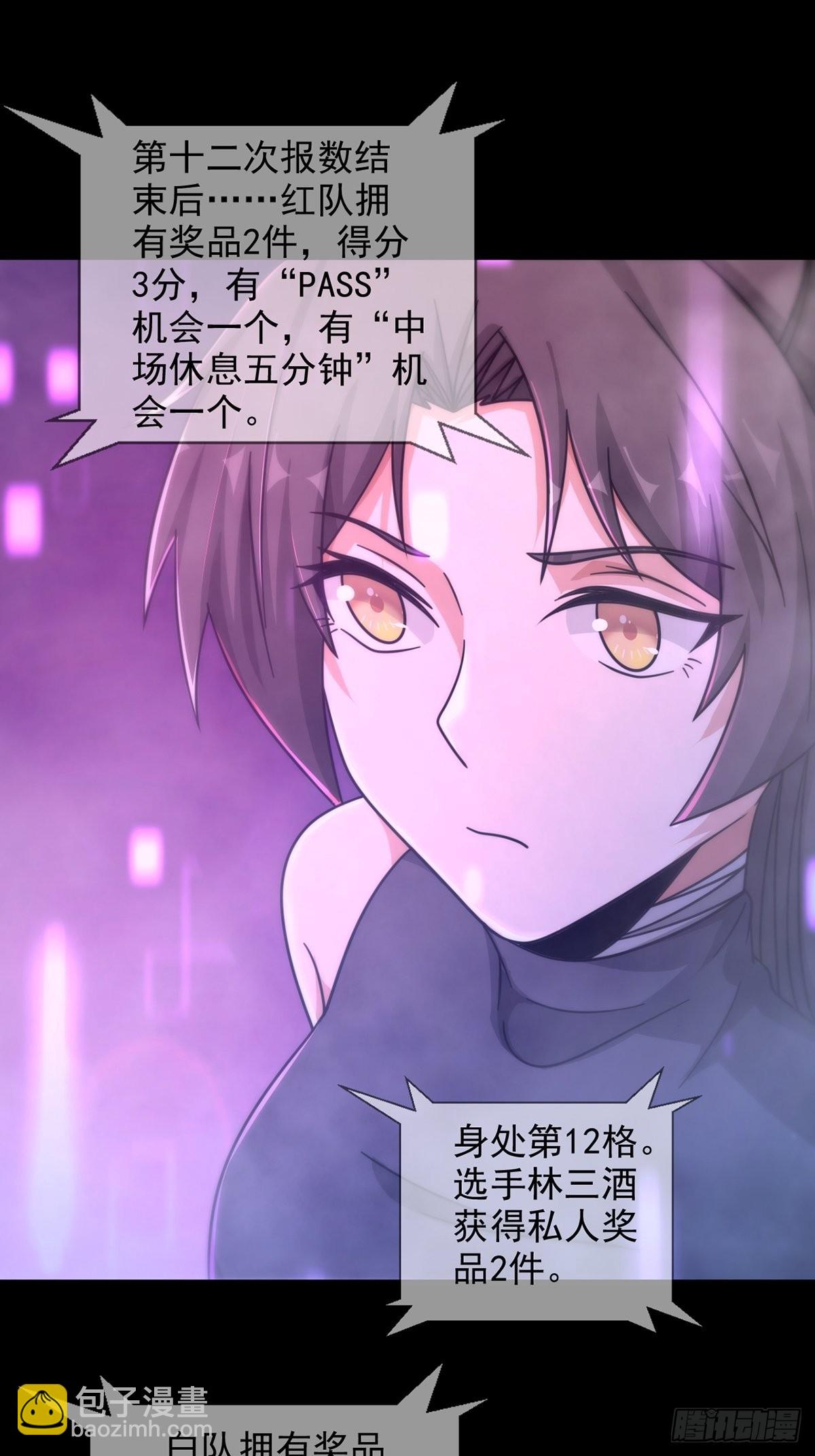 086 白队要赢了？(1/2)-第89话