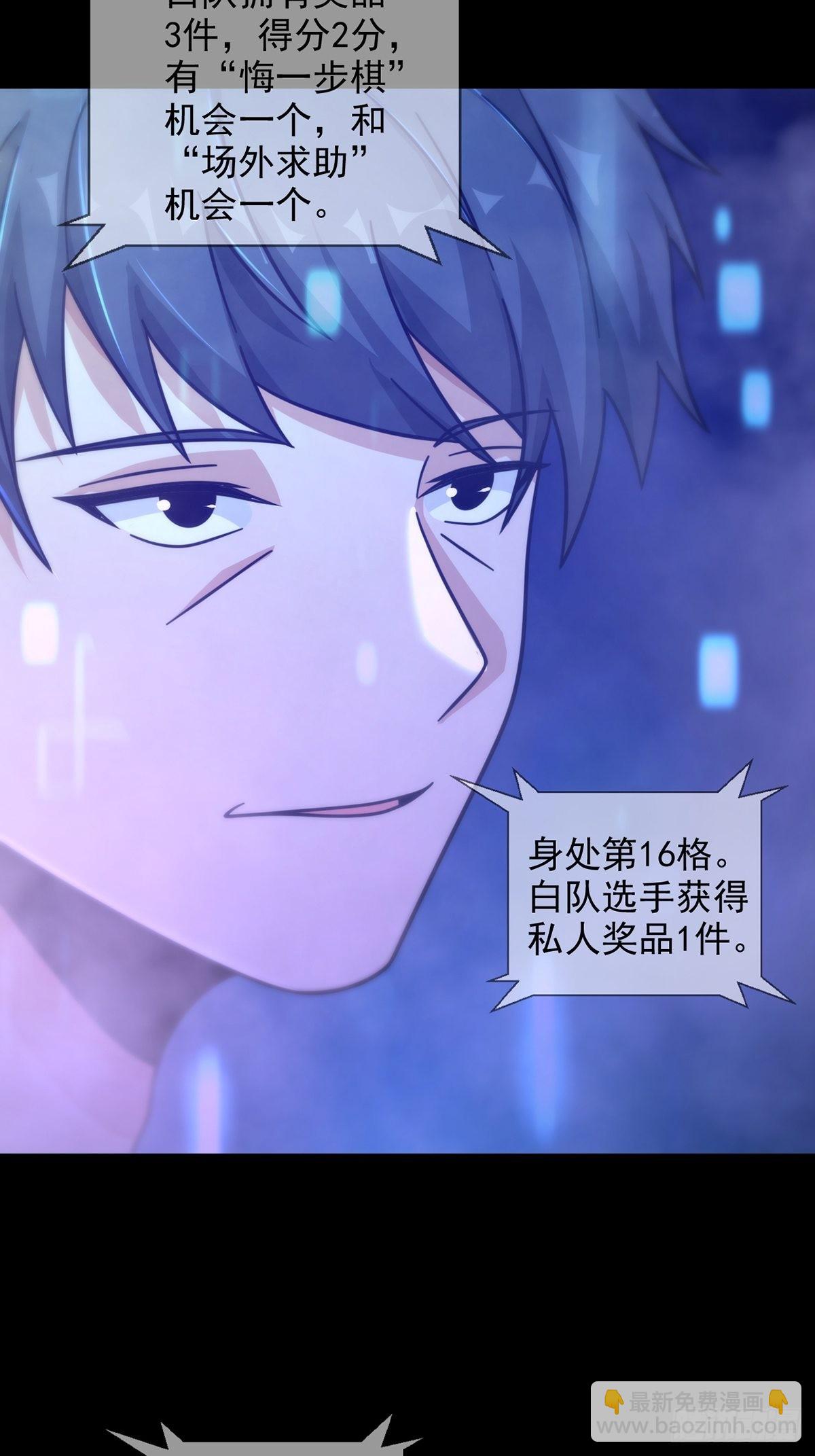 086 白队要赢了？(1/2)-第89话