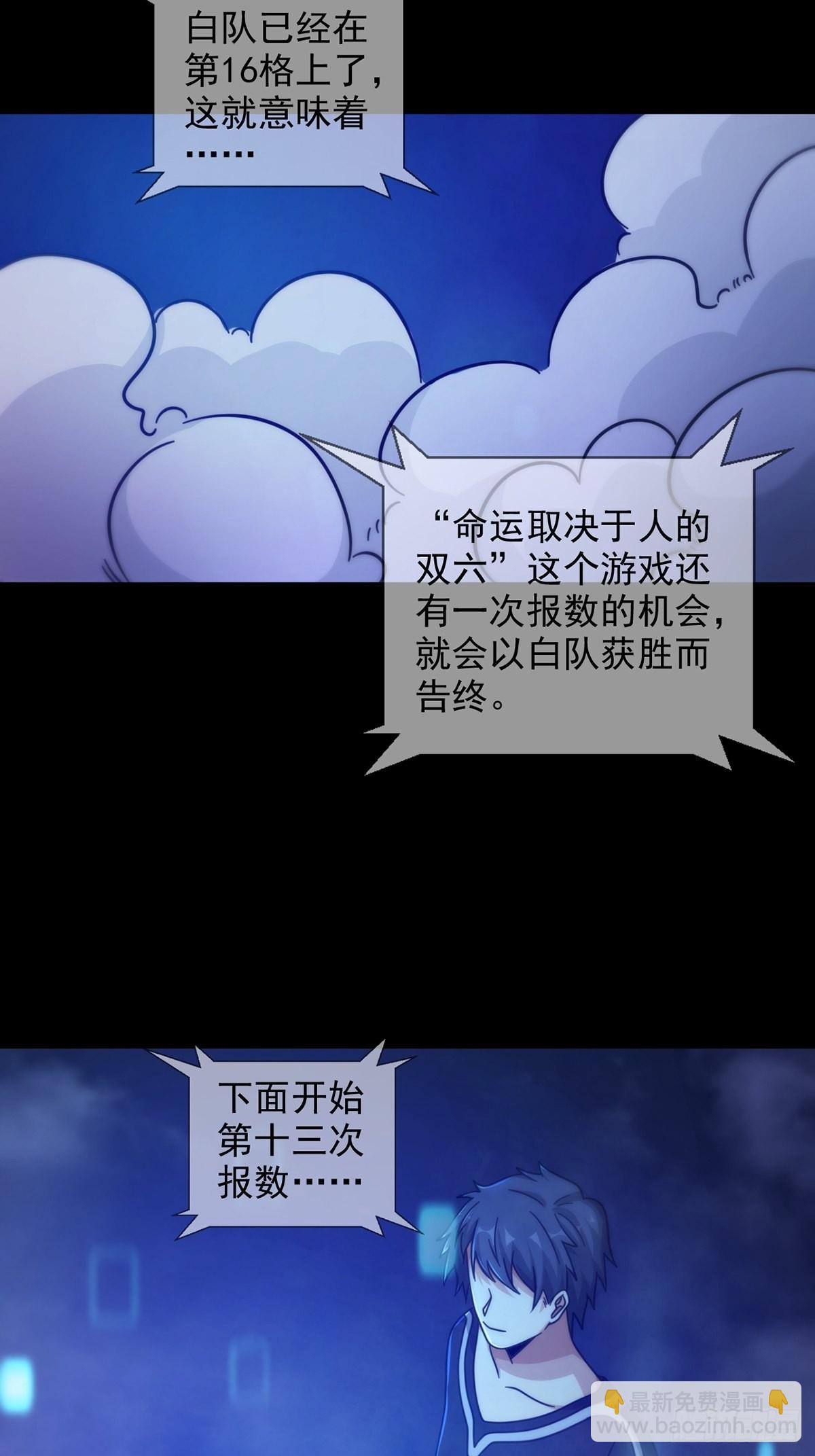 086 白队要赢了？(1/2)-第89话