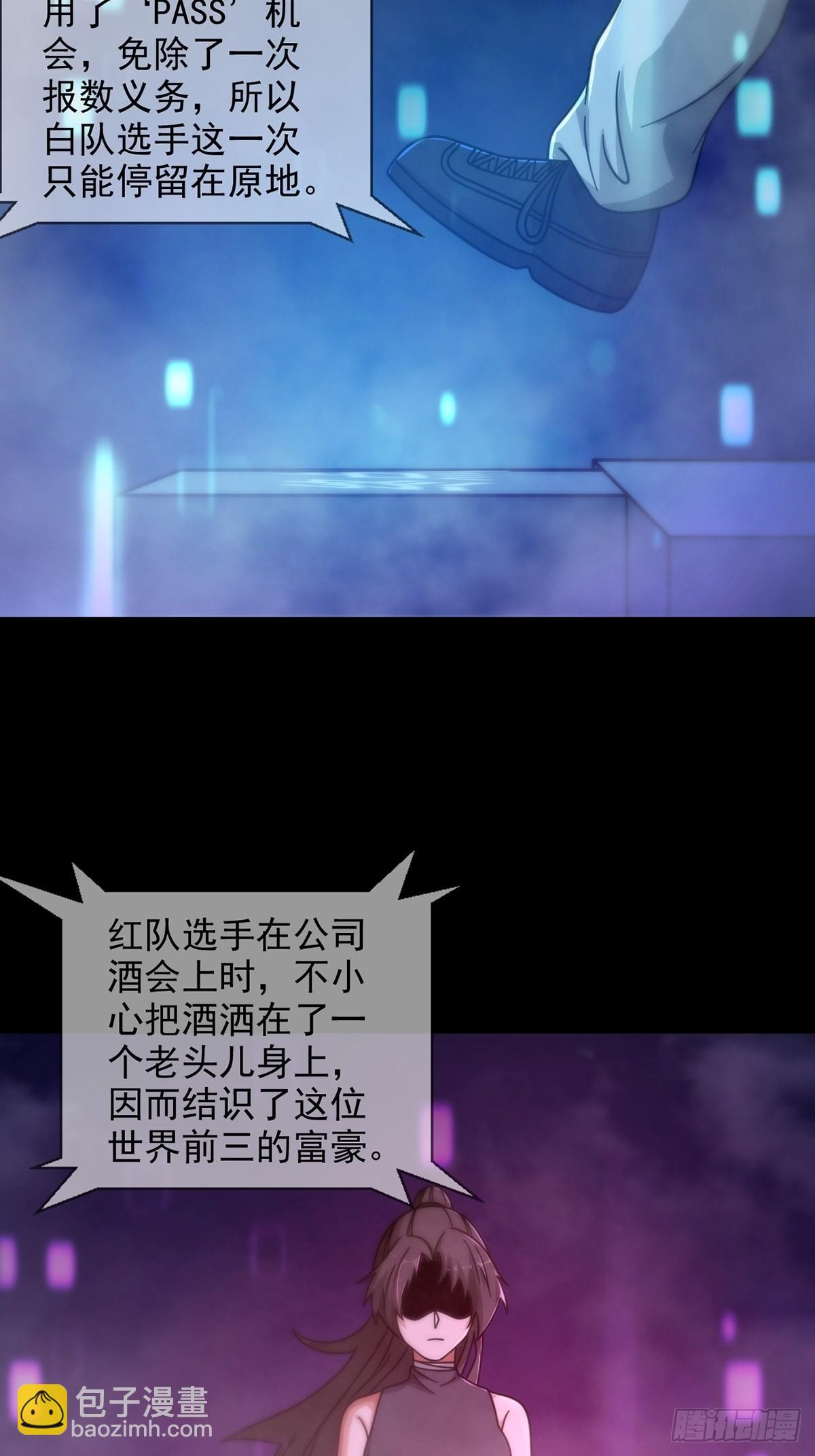 086 白队要赢了？(1/2)-第89话