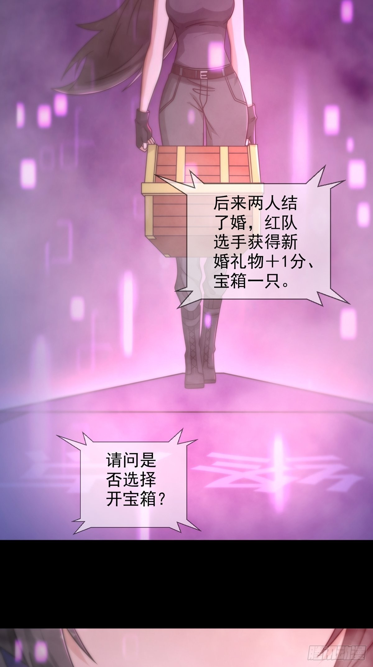 086 白队要赢了？(1/2)-第89话