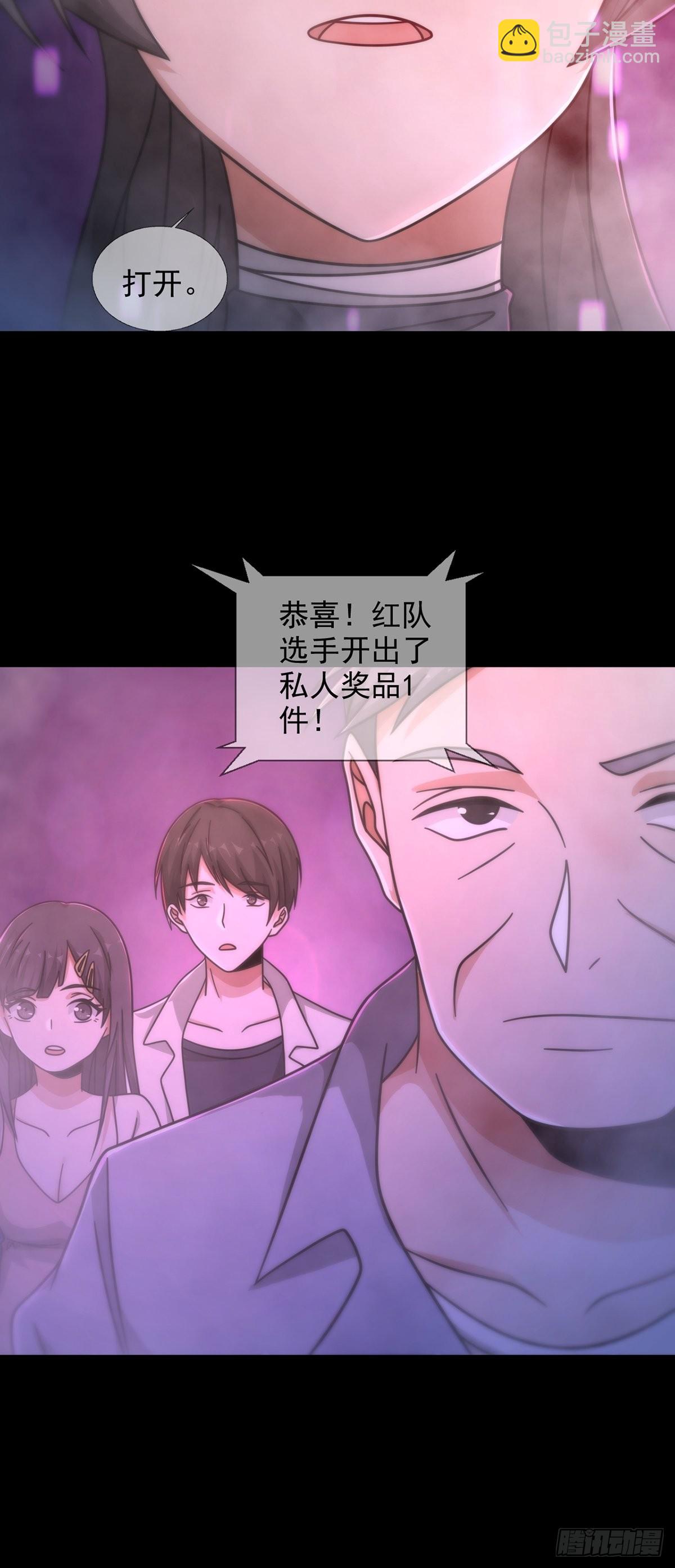 086 白队要赢了？(1/2)-第89话