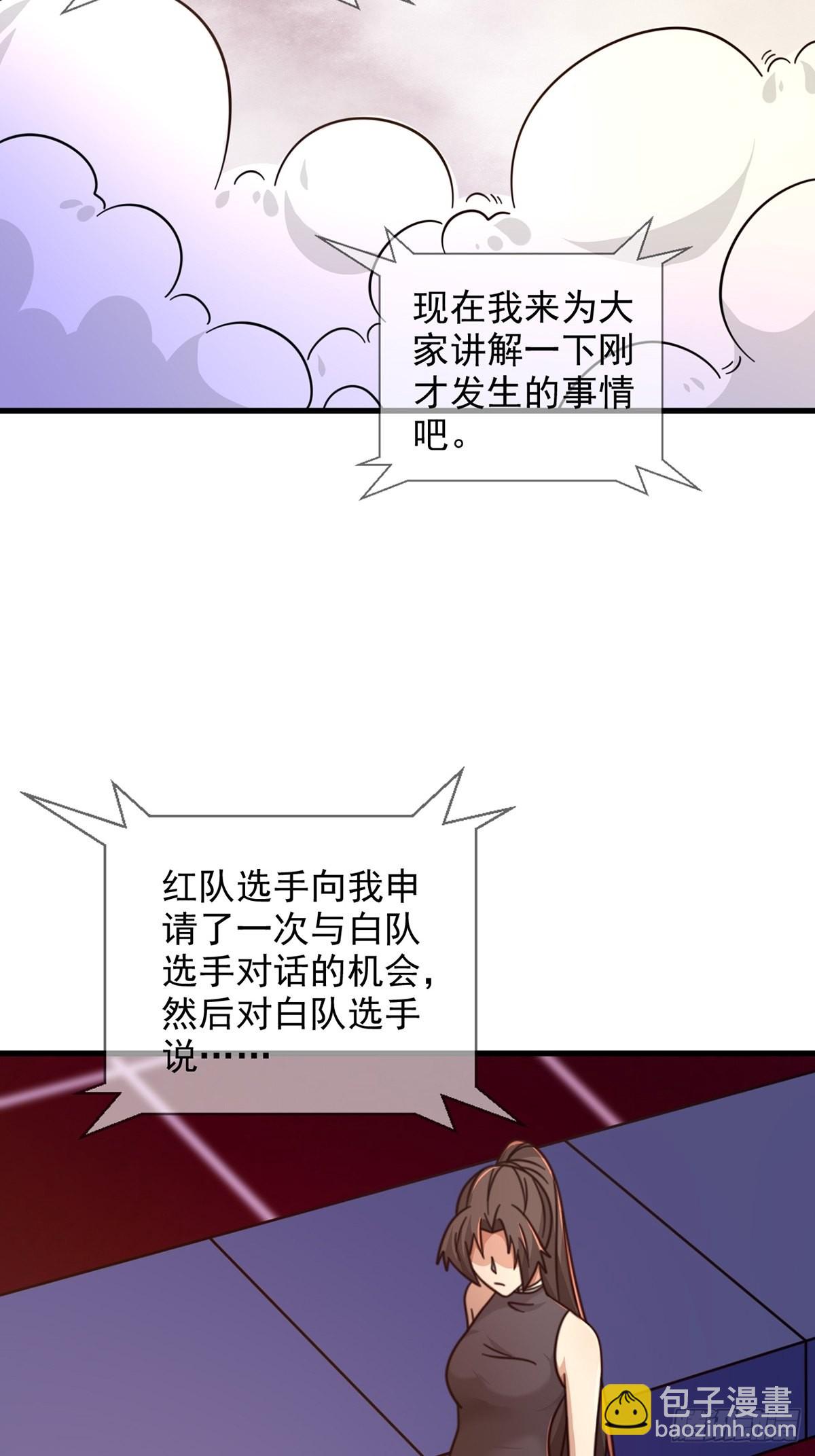 086 白队要赢了？(1/2)-第89话