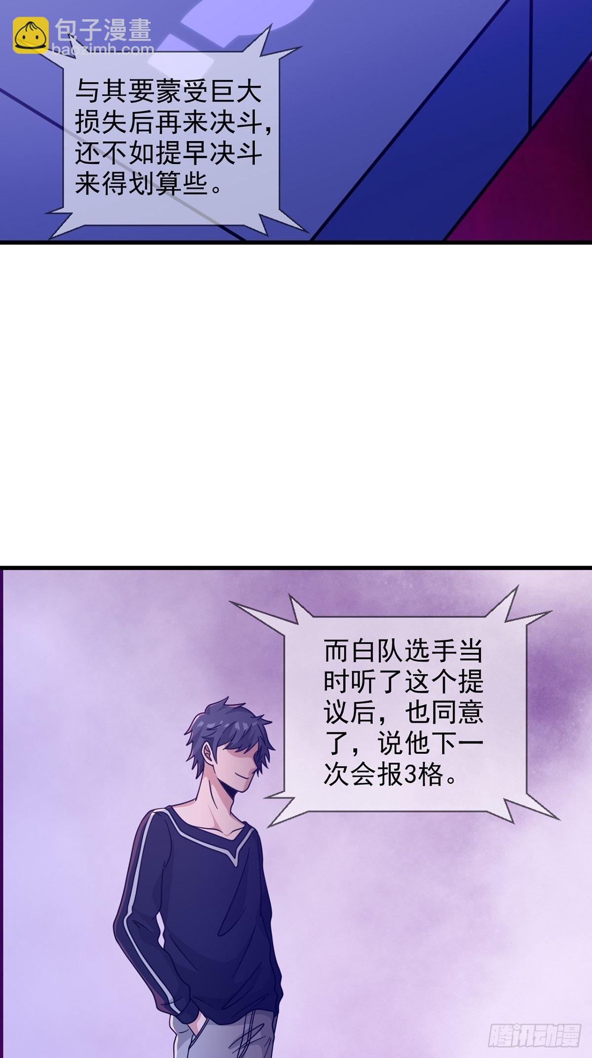 086 白队要赢了？(1/2)-第89话