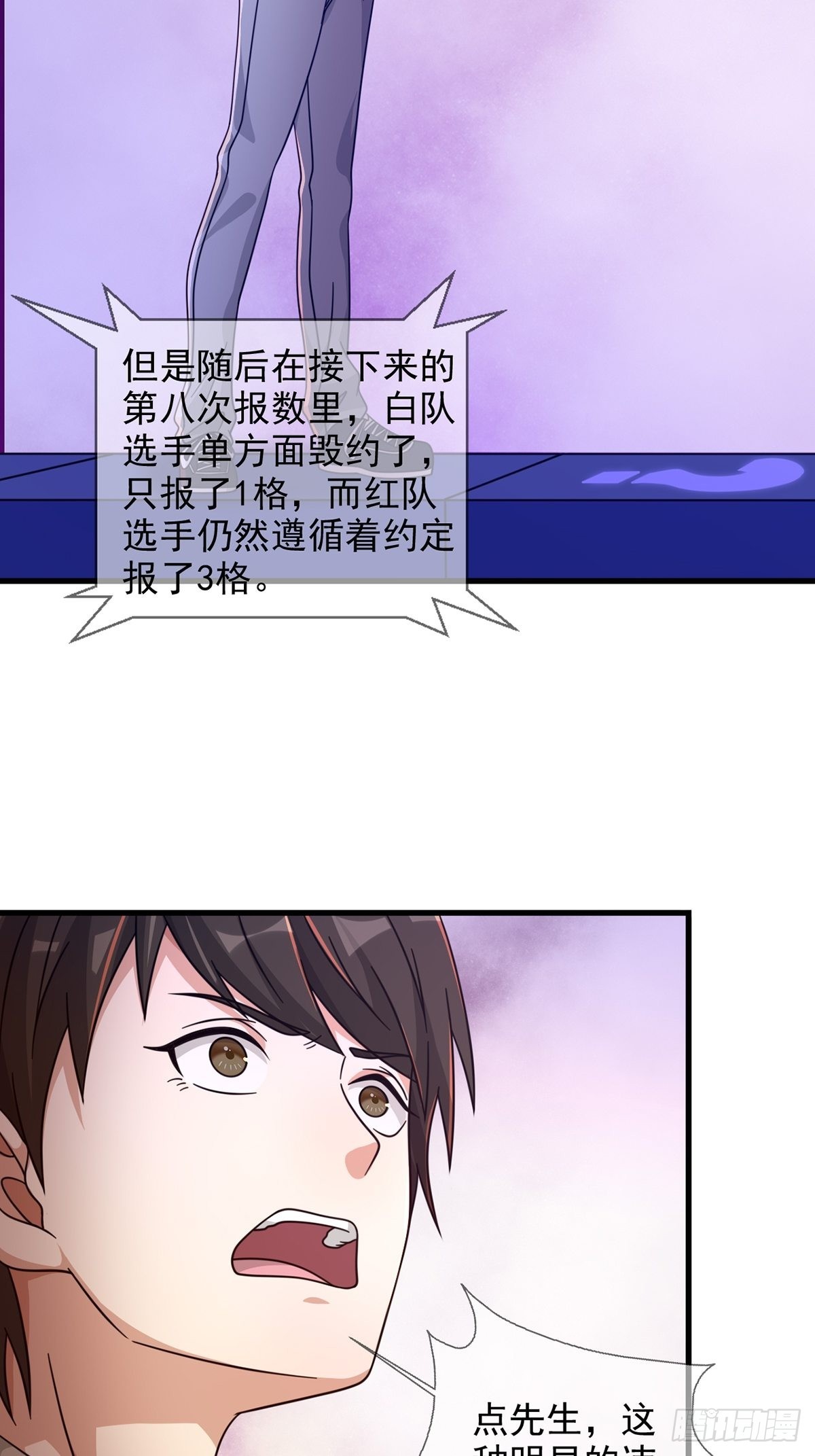 086 白队要赢了？(1/2)-第89话