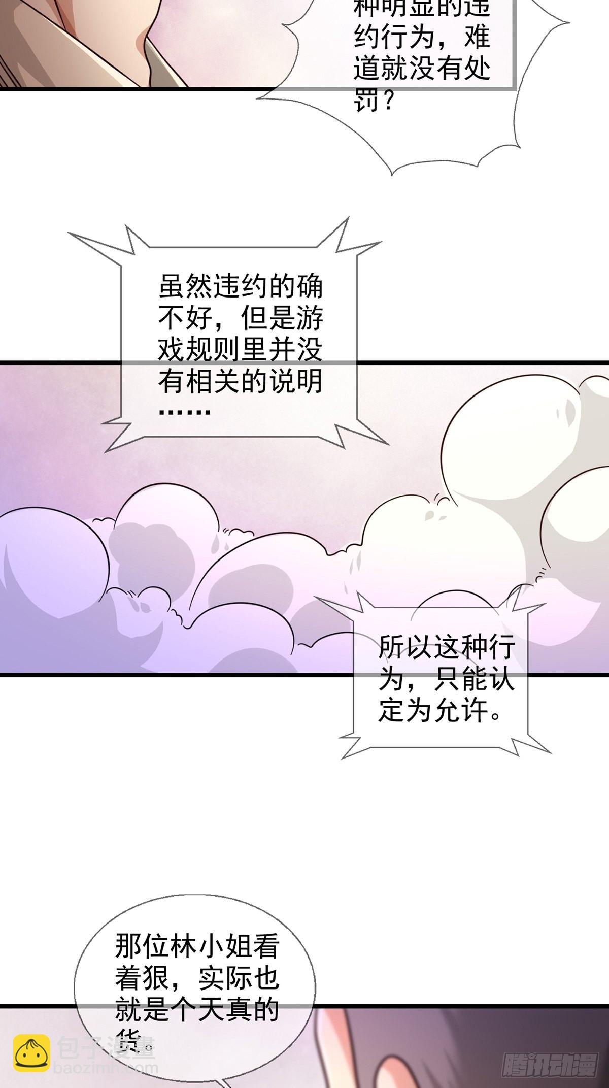 086 白队要赢了？(1/2)-第89话