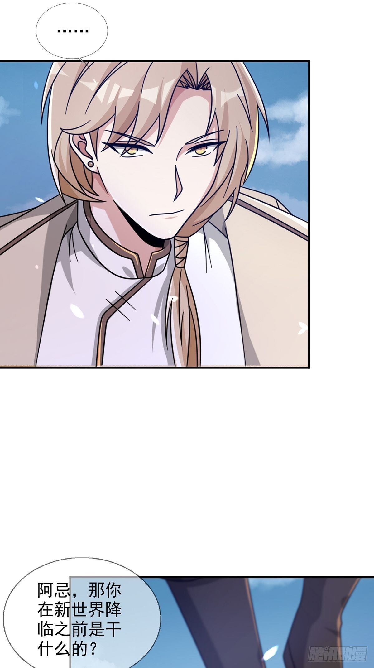 088 四件奖品(1/2)-第91话