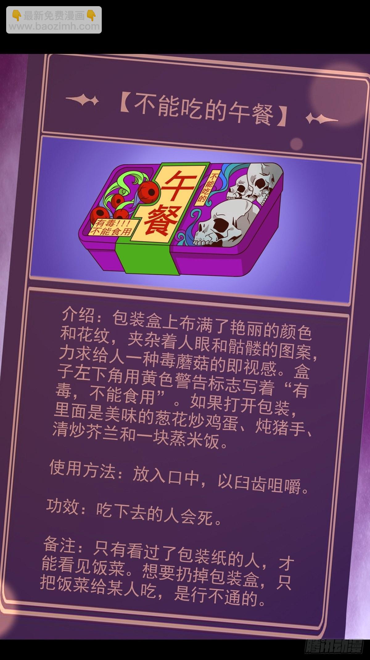 088 四件奖品(1/2)-第91话