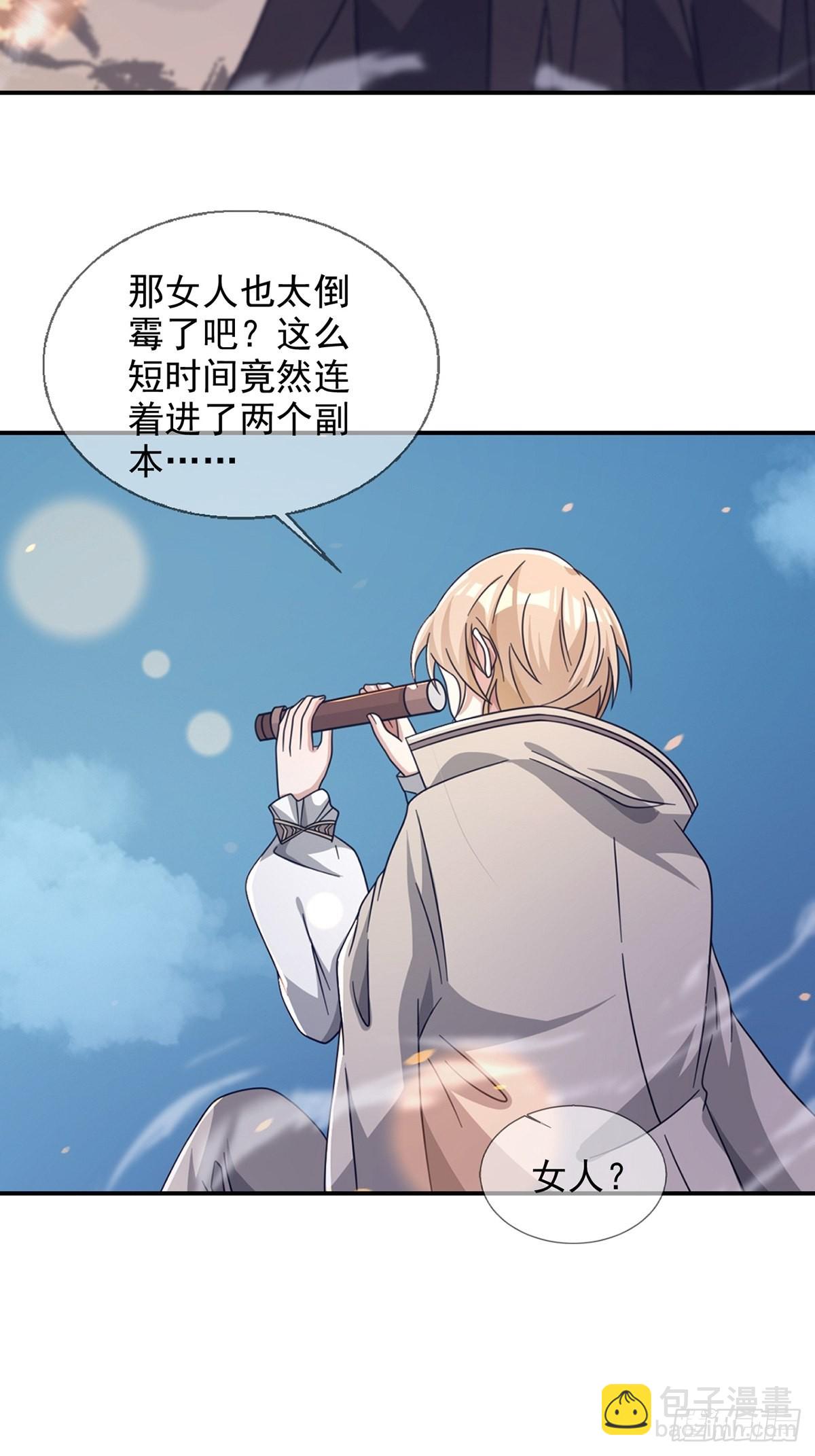 088 四件奖品(1/2)-第91话