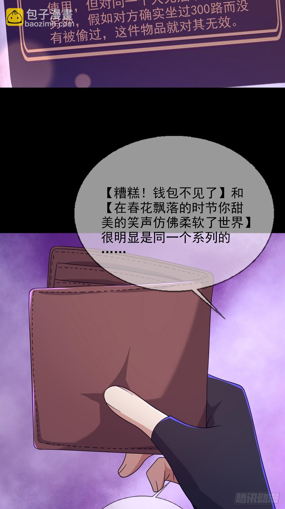 088 四件奖品(1/2)-第91话