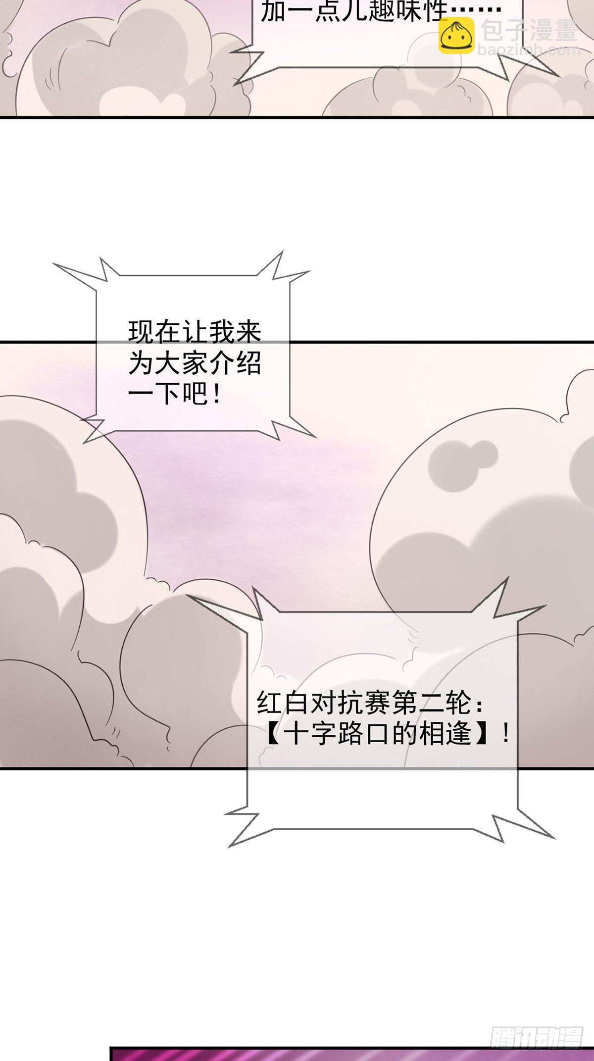 088 四件奖品(1/2)-第91话