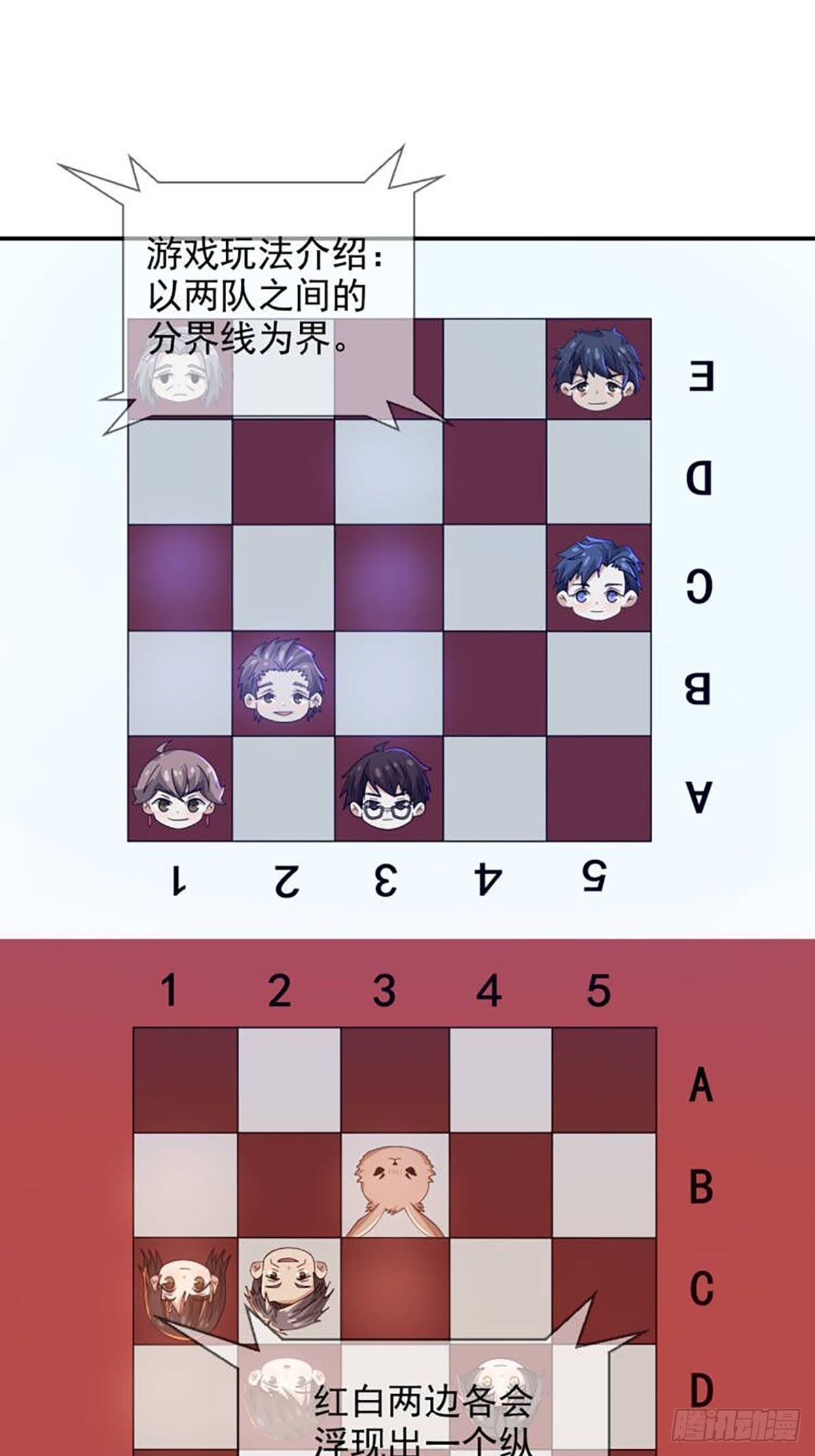 088 四件奖品(1/2)-第91话