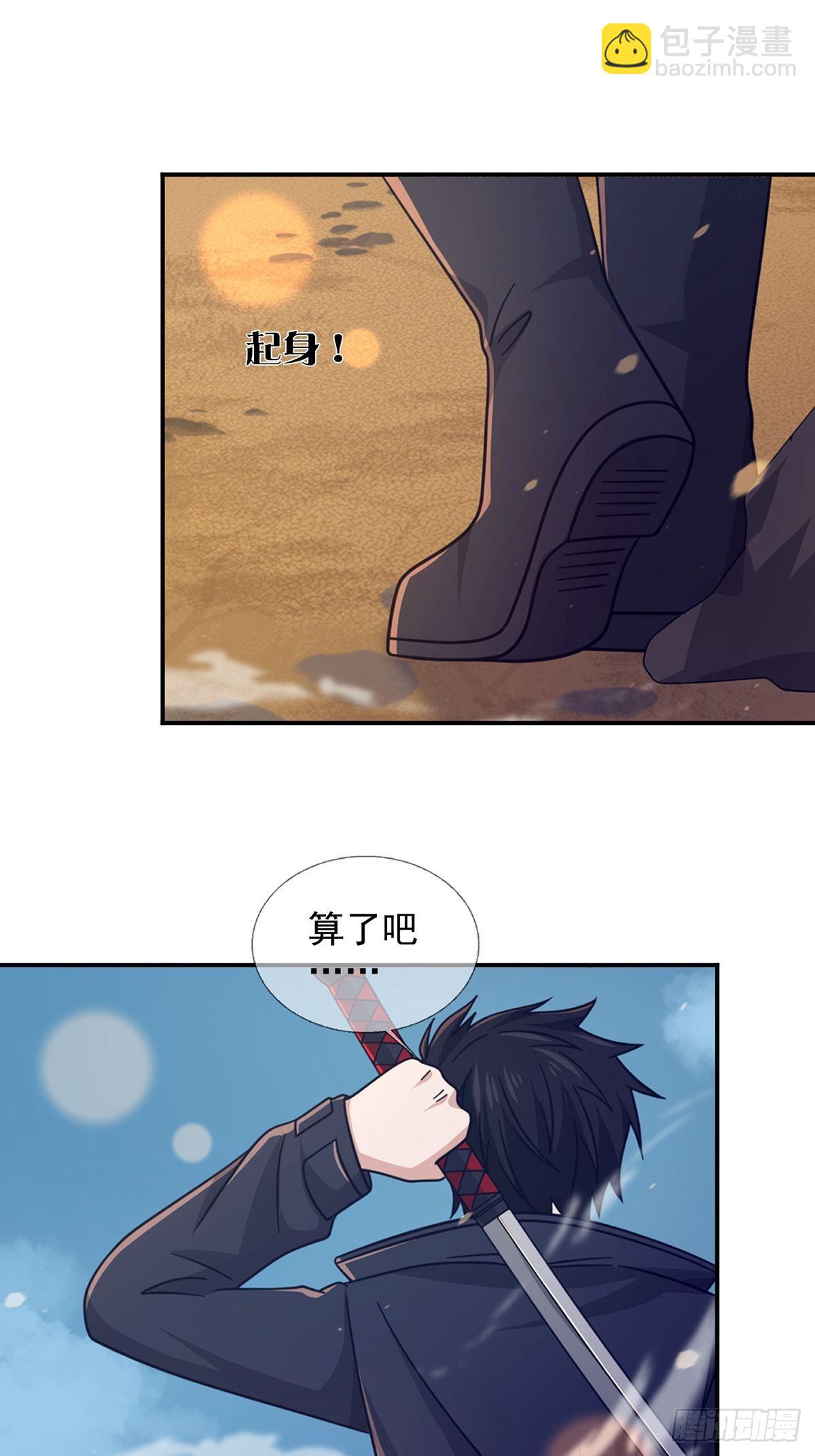 088 四件奖品(1/2)-第91话