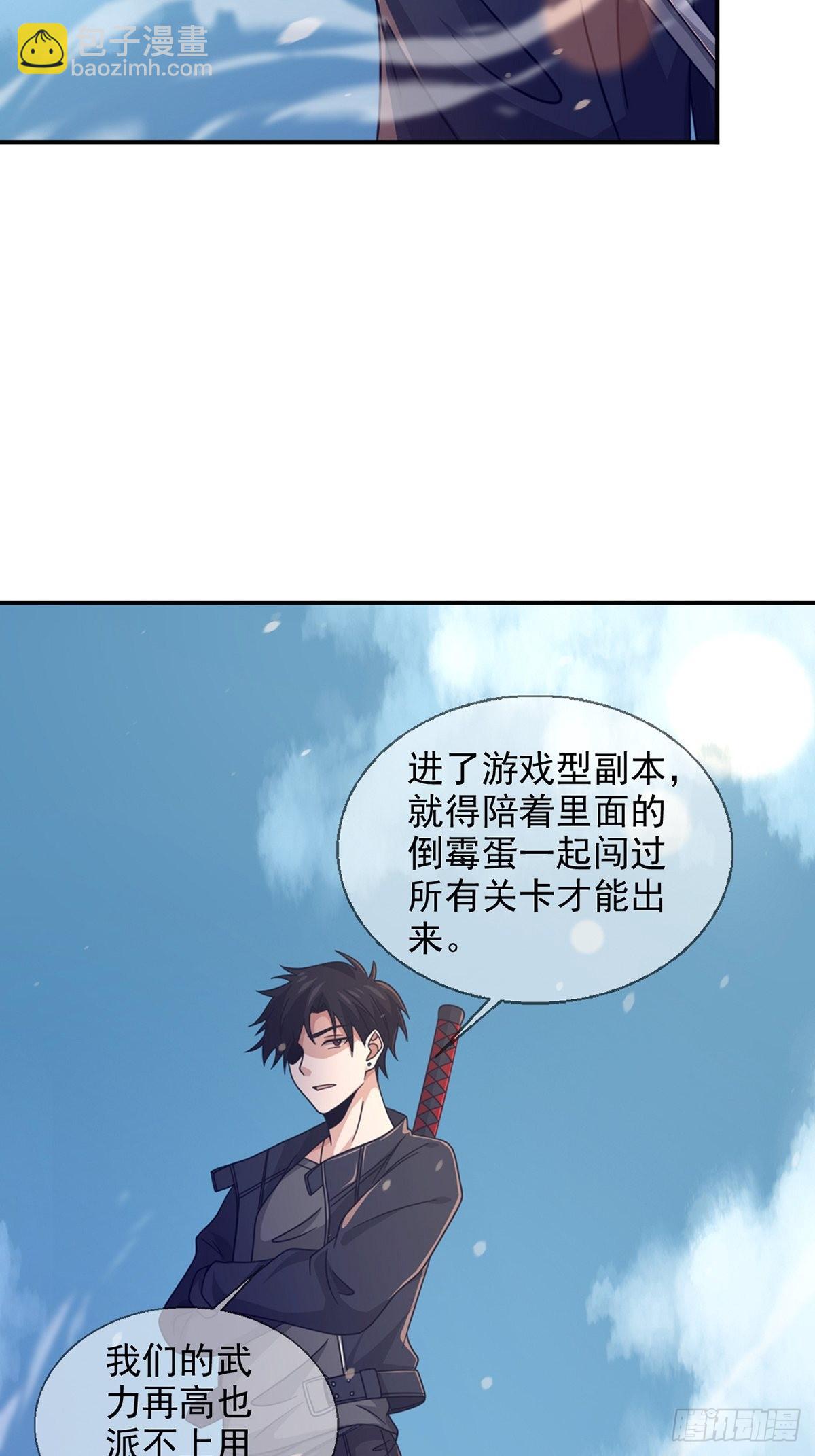 088 四件奖品(1/2)-第91话