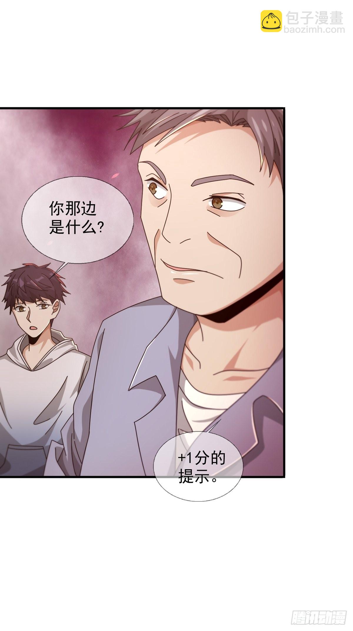 090 十字路口的相逢（二）(1/2)-第93话