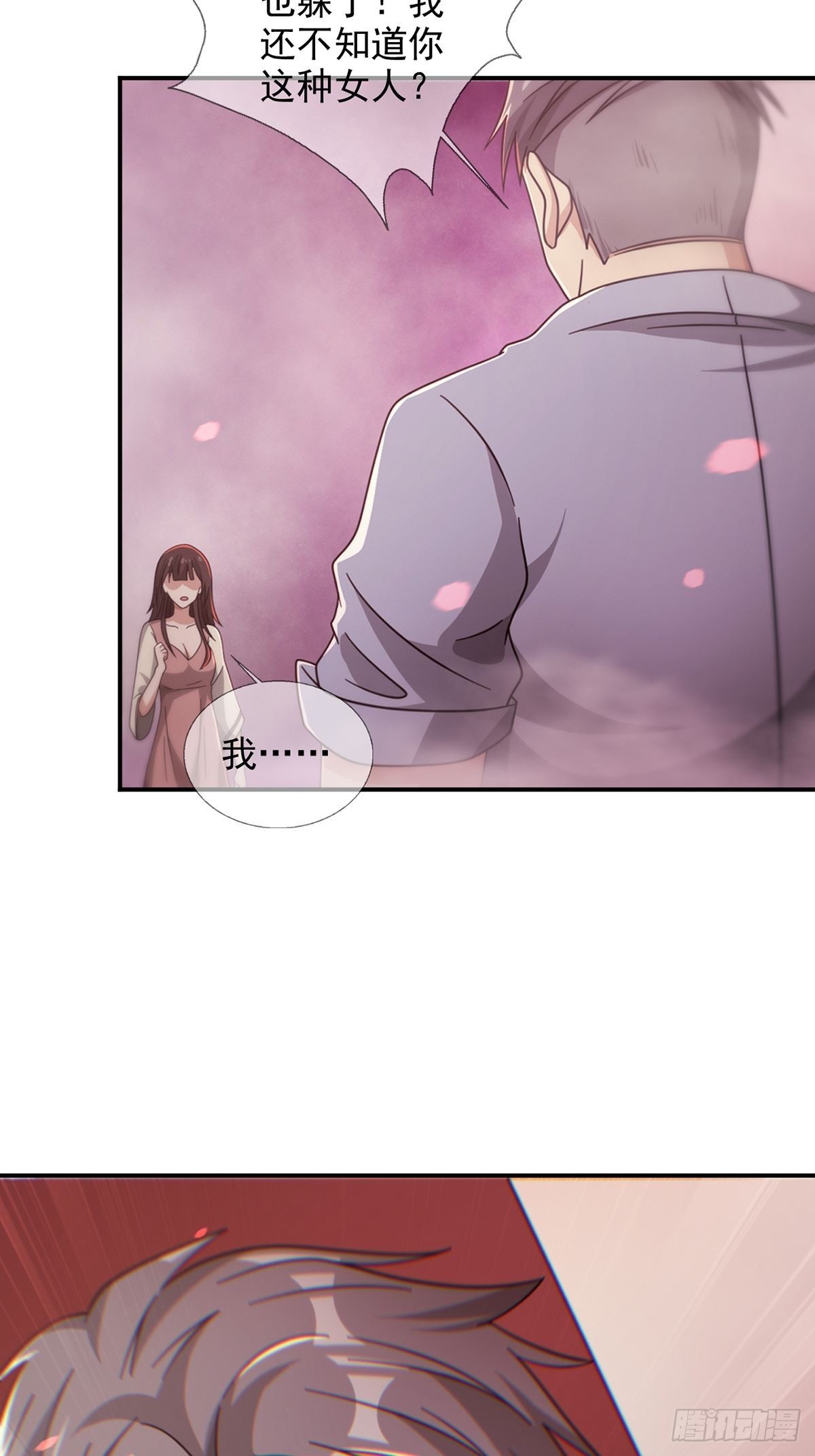 090 十字路口的相逢（二）(1/2)-第93话